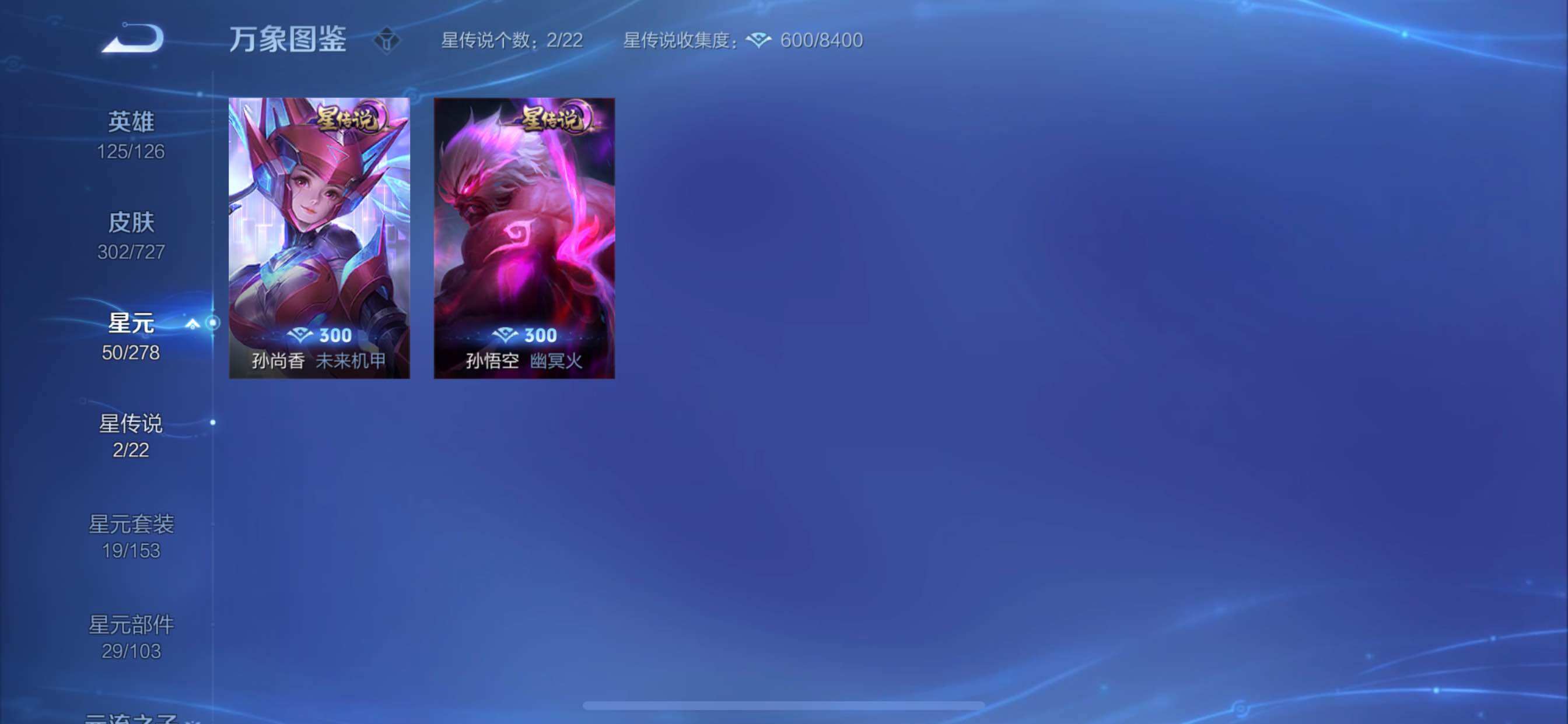 WZCMY3255421王者荣耀账号详情图14 WZCMY3255421王者荣耀账号详情图14