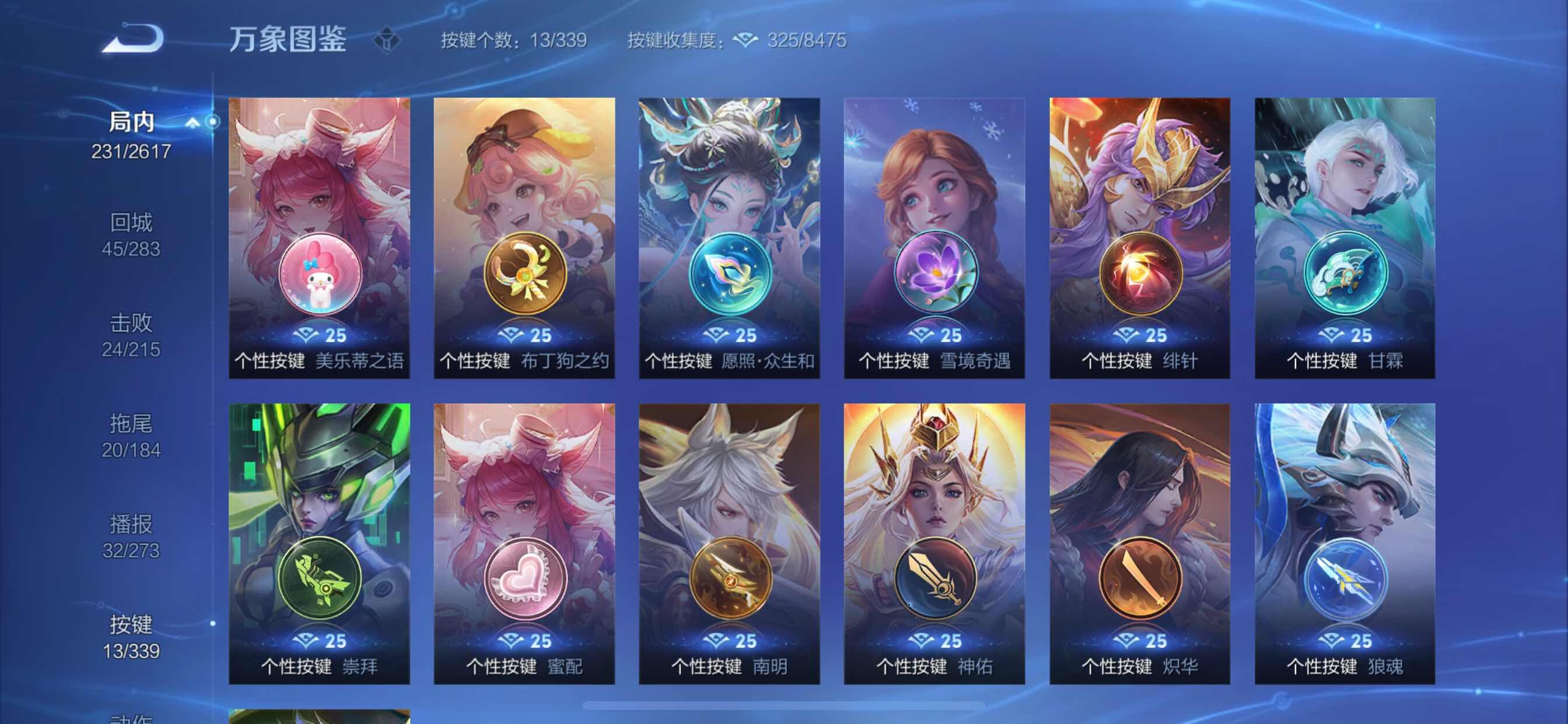 WZCMY3255421王者荣耀账号详情图15 WZCMY3255421王者荣耀账号详情图15