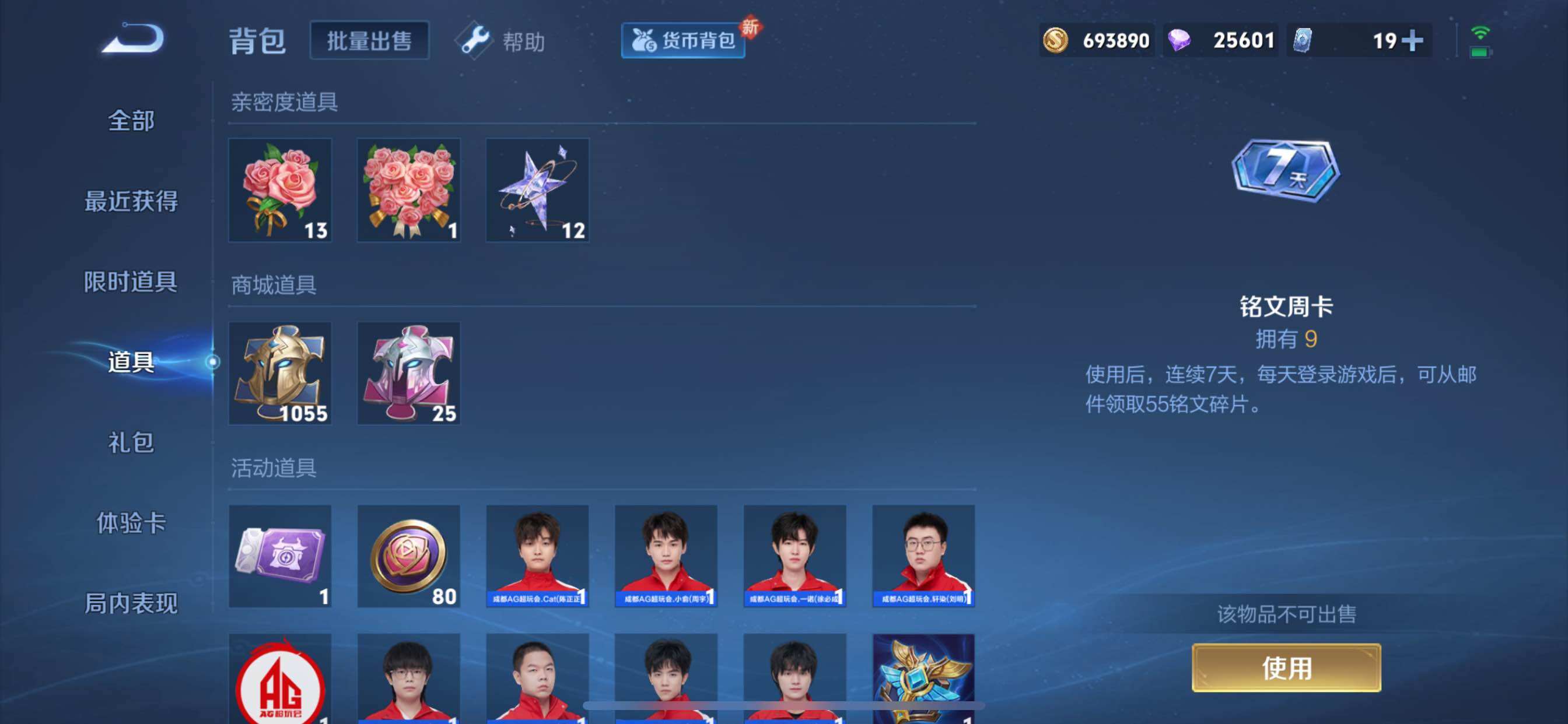 WZCMY3255421王者荣耀账号详情图19 WZCMY3255421王者荣耀账号详情图19