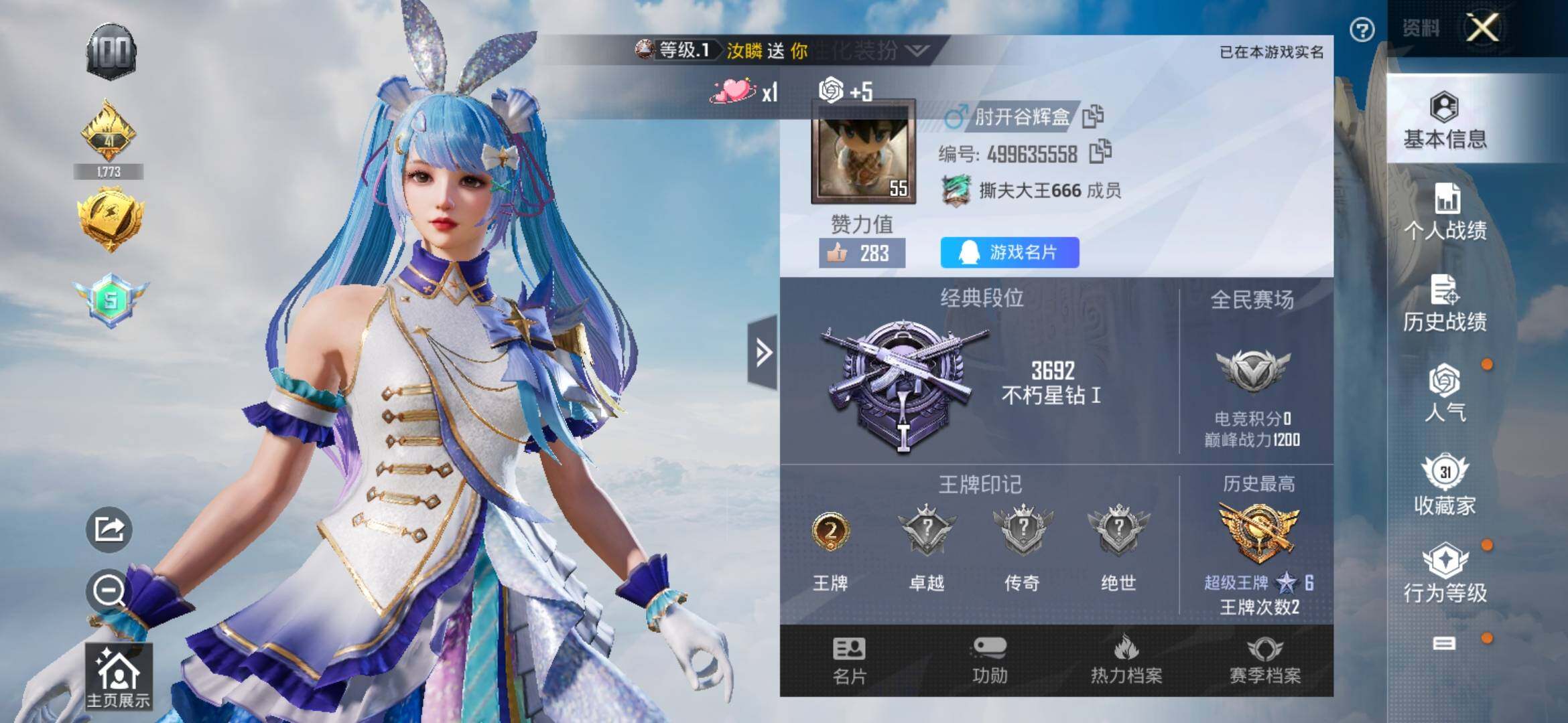 HPYXS3317738和平精英账号详情图2 HPYXS3317738和平精英账号详情图2