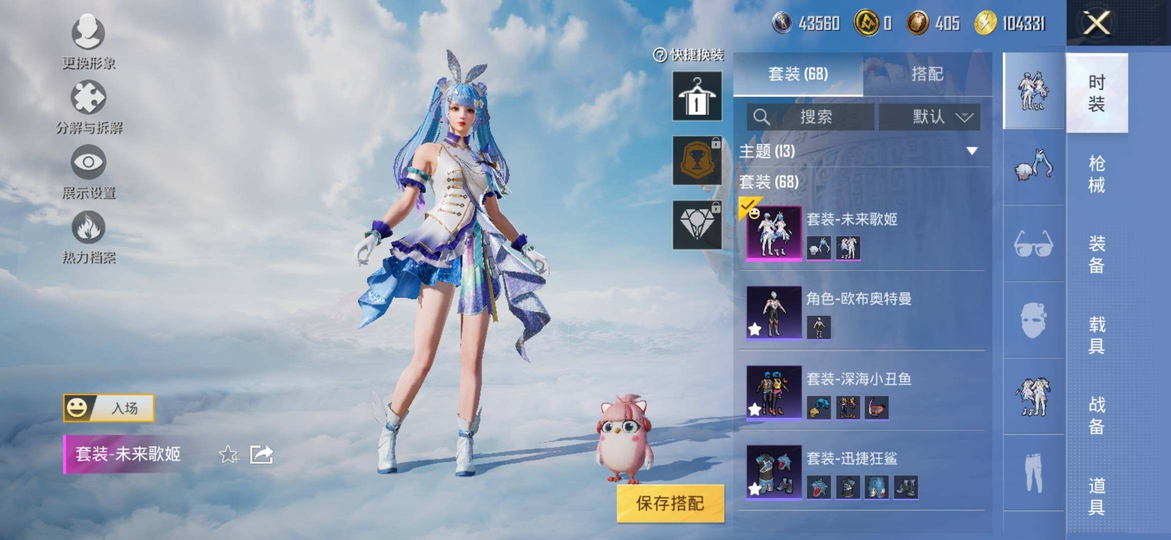 HPYXS3317738和平精英账号详情图4 HPYXS3317738和平精英账号详情图4