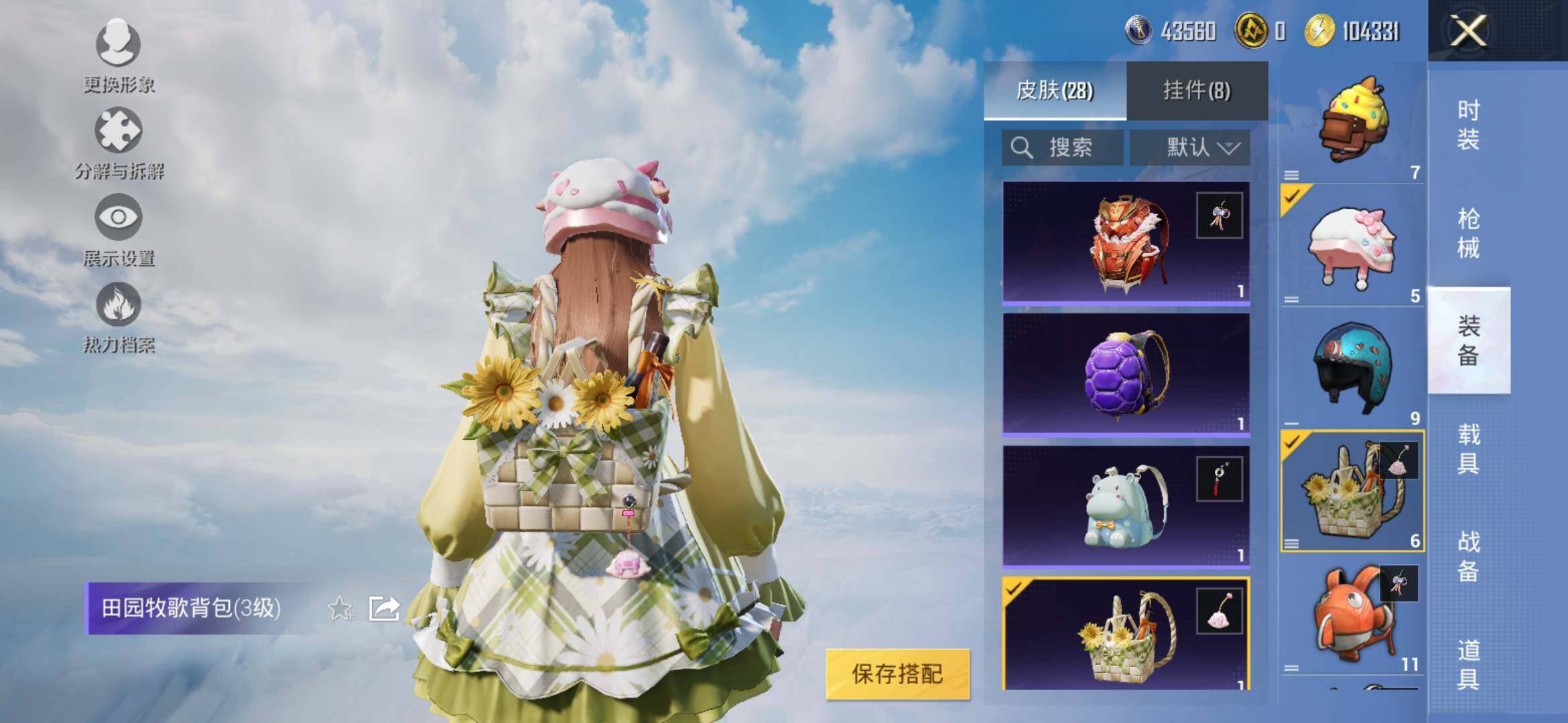 HPYXS3317738和平精英账号详情图9 HPYXS3317738和平精英账号详情图9