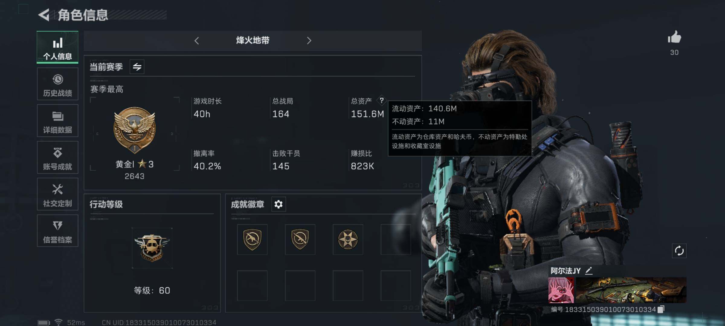 三角洲行动账号QQ【Q区三端互通】【无二次-2025.9.24出二次】ASYs3310-特勤处：仓库7级/训练中心5级/靶场4级-总资产151.6M-哈夫币7498W-烽火等级：60级【勾选了部分账号，详细看图，平台
