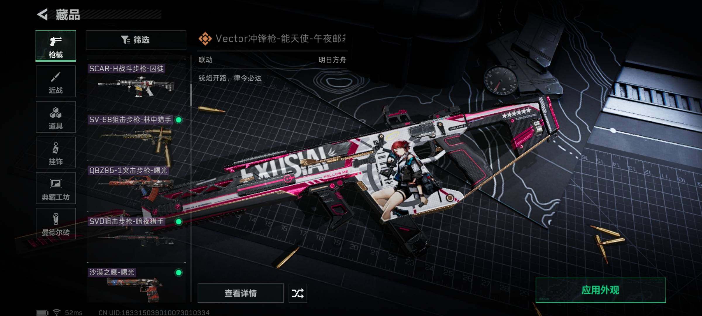 SJZYXS326302三角洲行动账号详情图5 SJZYXS326302三角洲行动账号详情图5