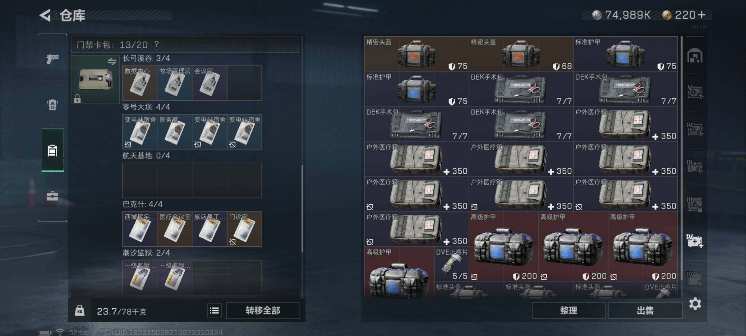 SJZYXS326302三角洲行动账号详情图13 SJZYXS326302三角洲行动账号详情图13