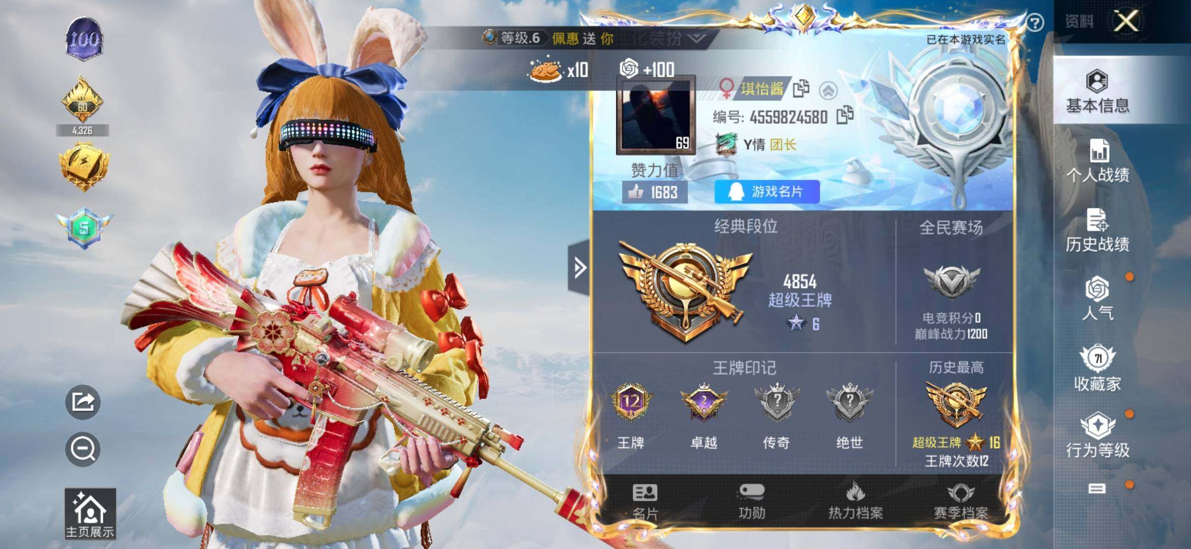 HPYXS3317736和平精英账号详情图2 HPYXS3317736和平精英账号详情图2