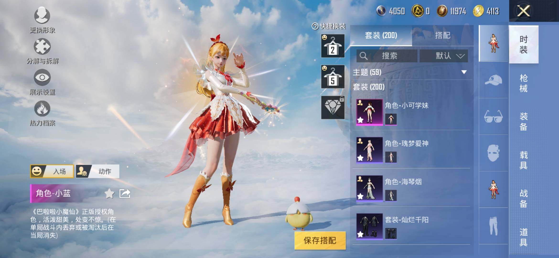 HPYXS3317736和平精英账号详情图5 HPYXS3317736和平精英账号详情图5