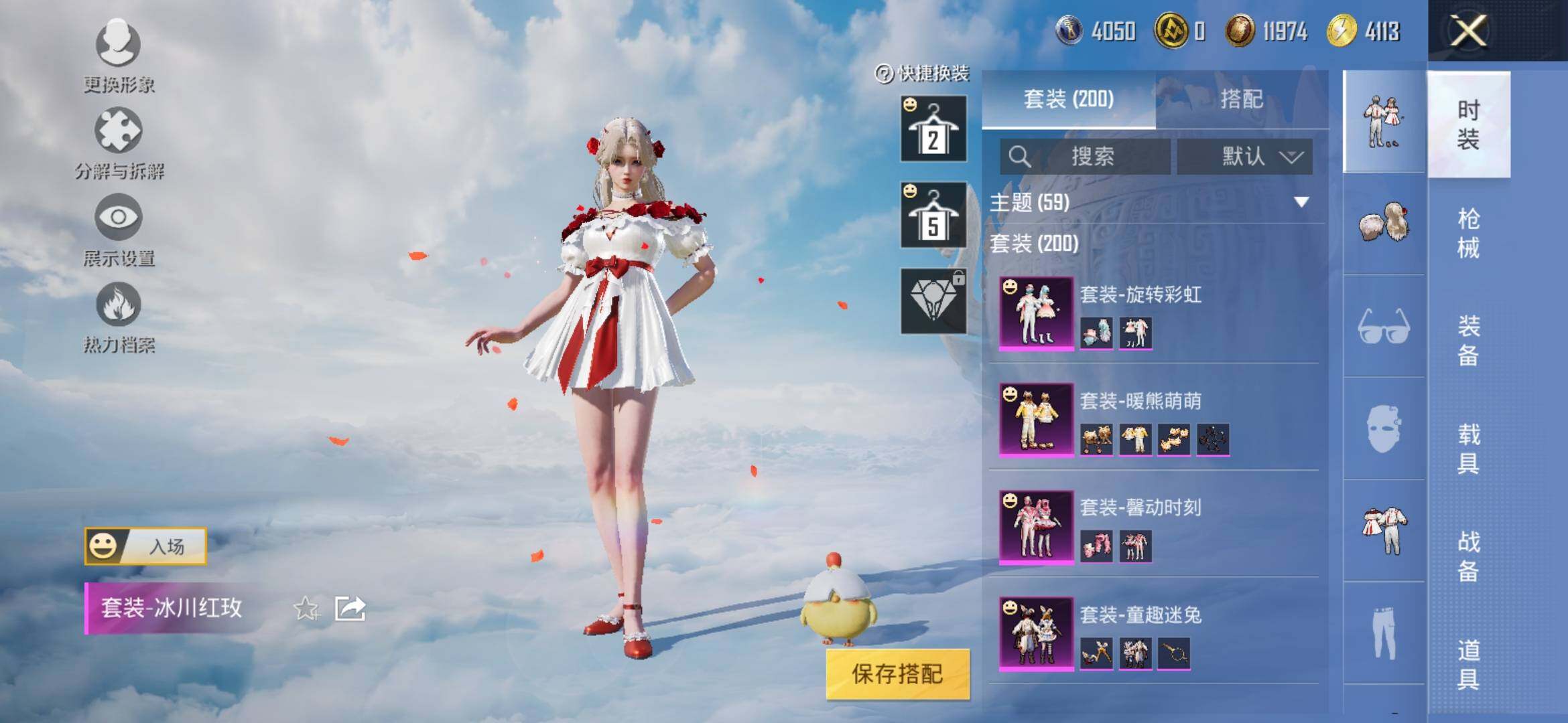 HPYXS3317736和平精英账号详情图7 HPYXS3317736和平精英账号详情图7