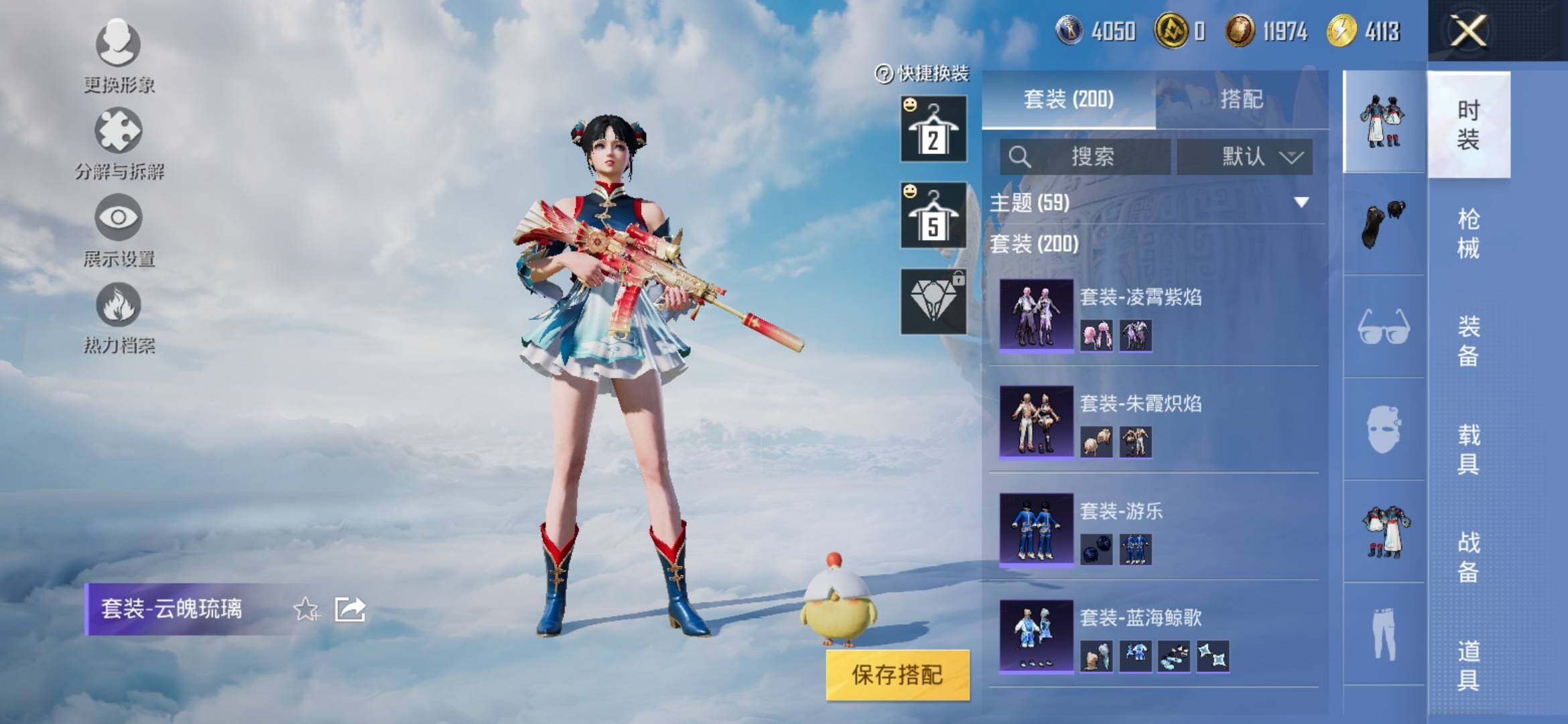 HPYXS3317736和平精英账号详情图9 HPYXS3317736和平精英账号详情图9