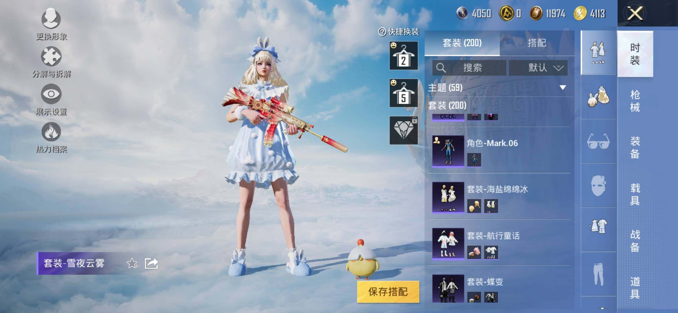 HPYXS3317736和平精英账号详情图11 HPYXS3317736和平精英账号详情图11