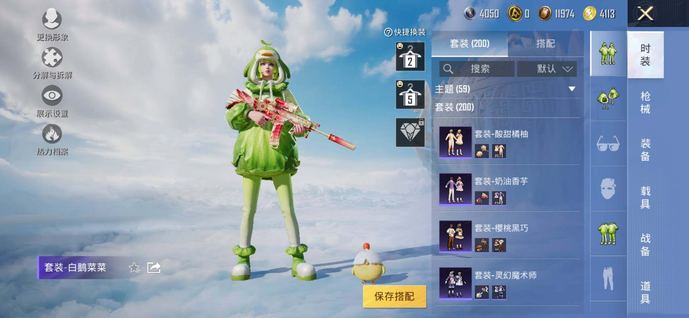 HPYXS3317736和平精英账号详情图15 HPYXS3317736和平精英账号详情图15