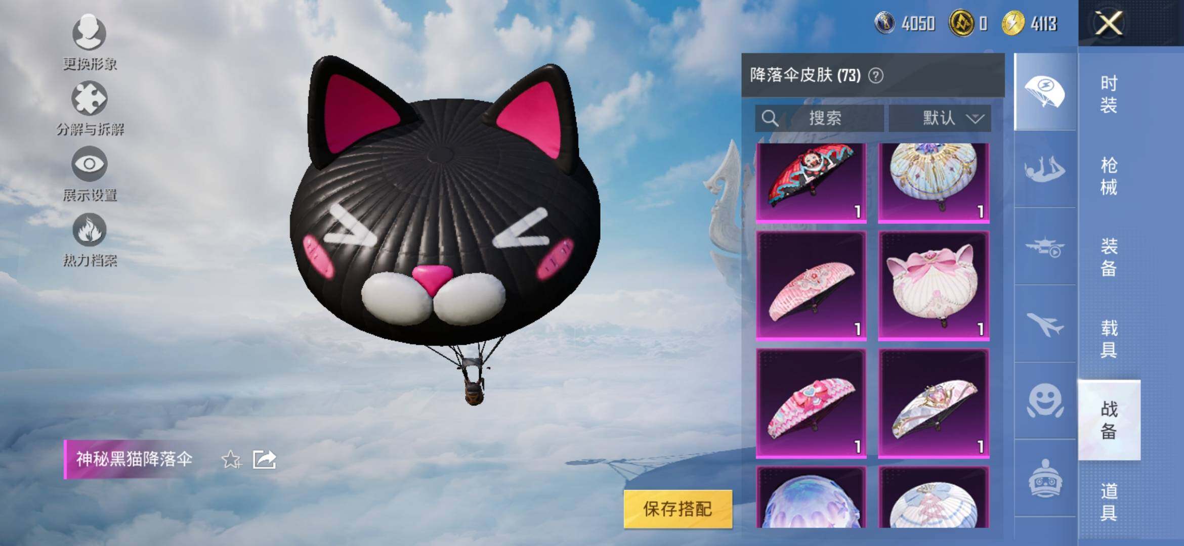 HPYXS3317736和平精英账号详情图20 HPYXS3317736和平精英账号详情图20