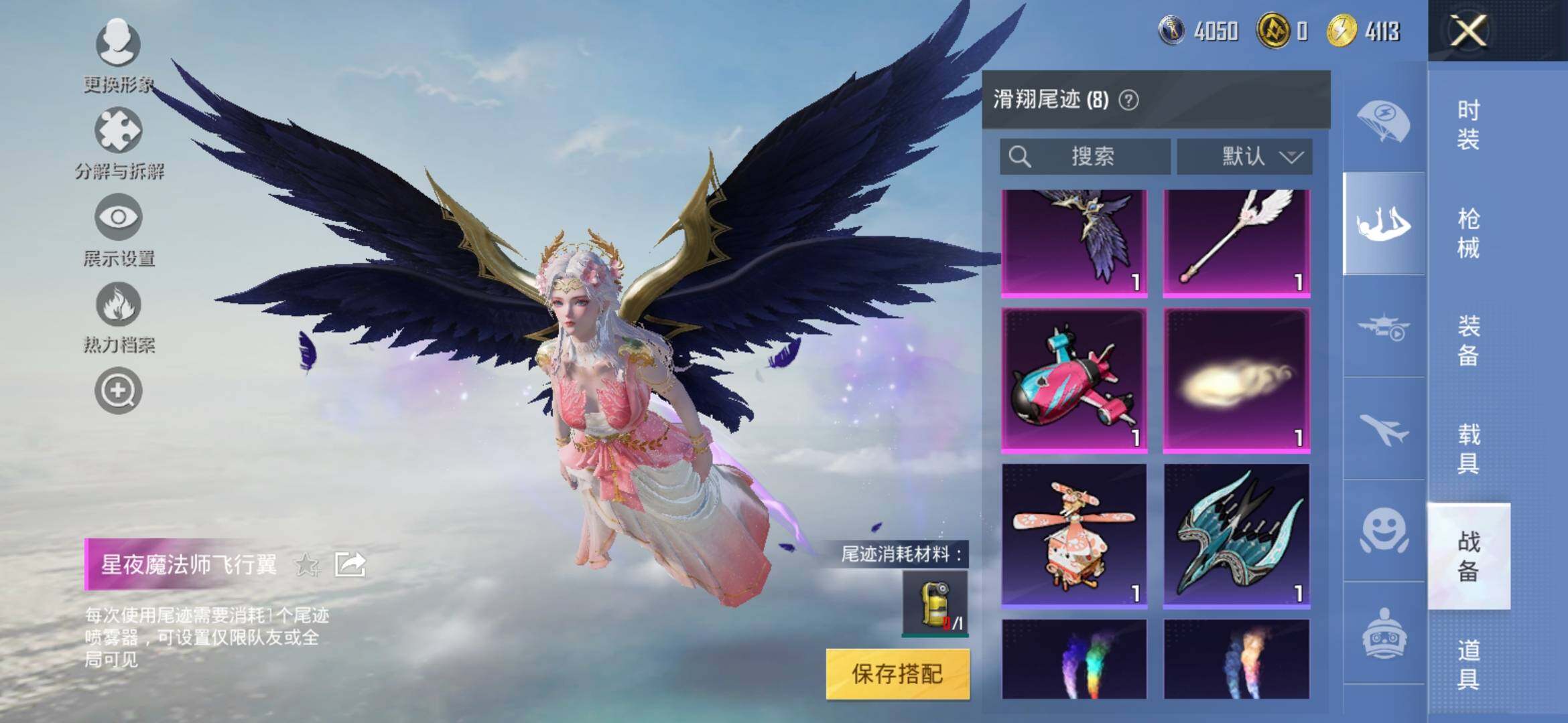 HPYXS3317736和平精英账号详情图21 HPYXS3317736和平精英账号详情图21