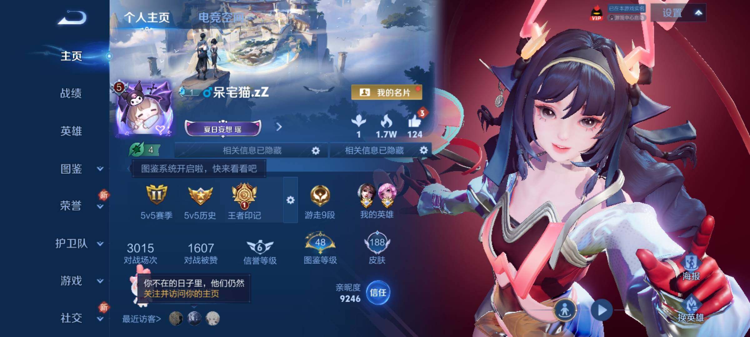 WZCMY3253248王者荣耀账号详情图2 WZCMY3253248王者荣耀账号详情图2