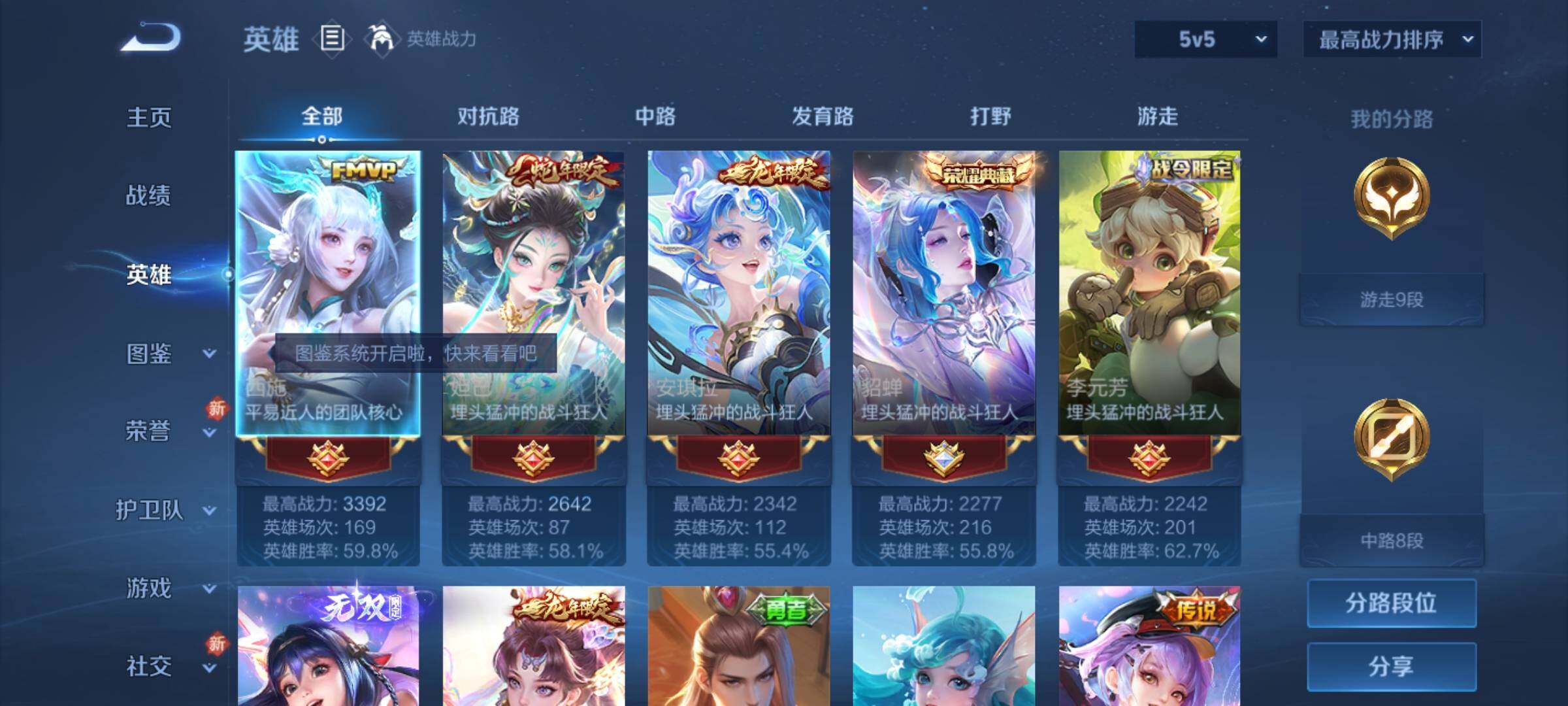 WZCMY3253248王者荣耀账号详情图3 WZCMY3253248王者荣耀账号详情图3