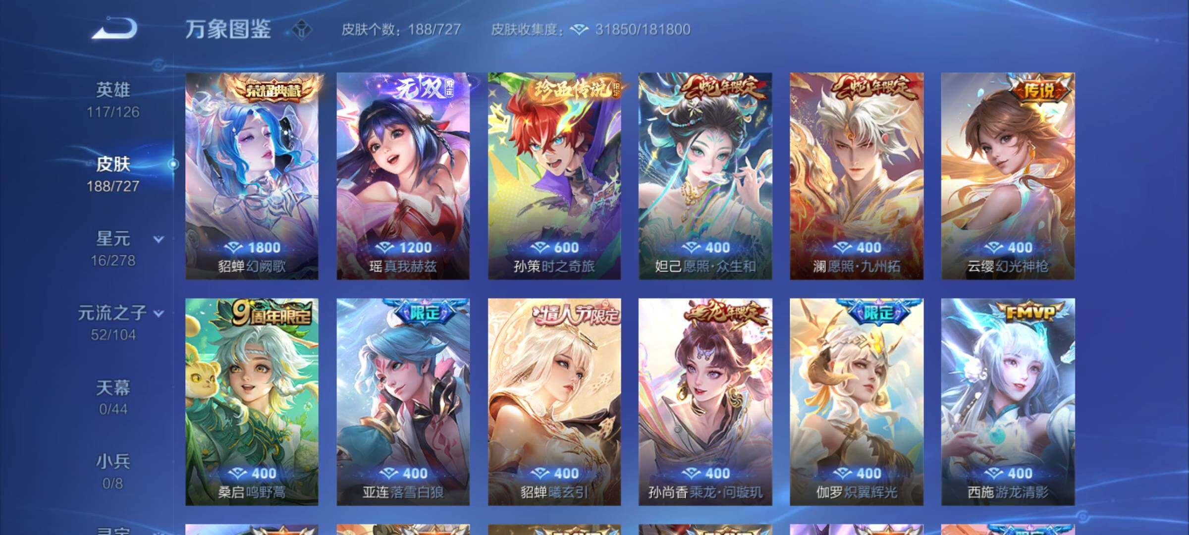 WZCMY3253248王者荣耀账号详情图6 WZCMY3253248王者荣耀账号详情图6