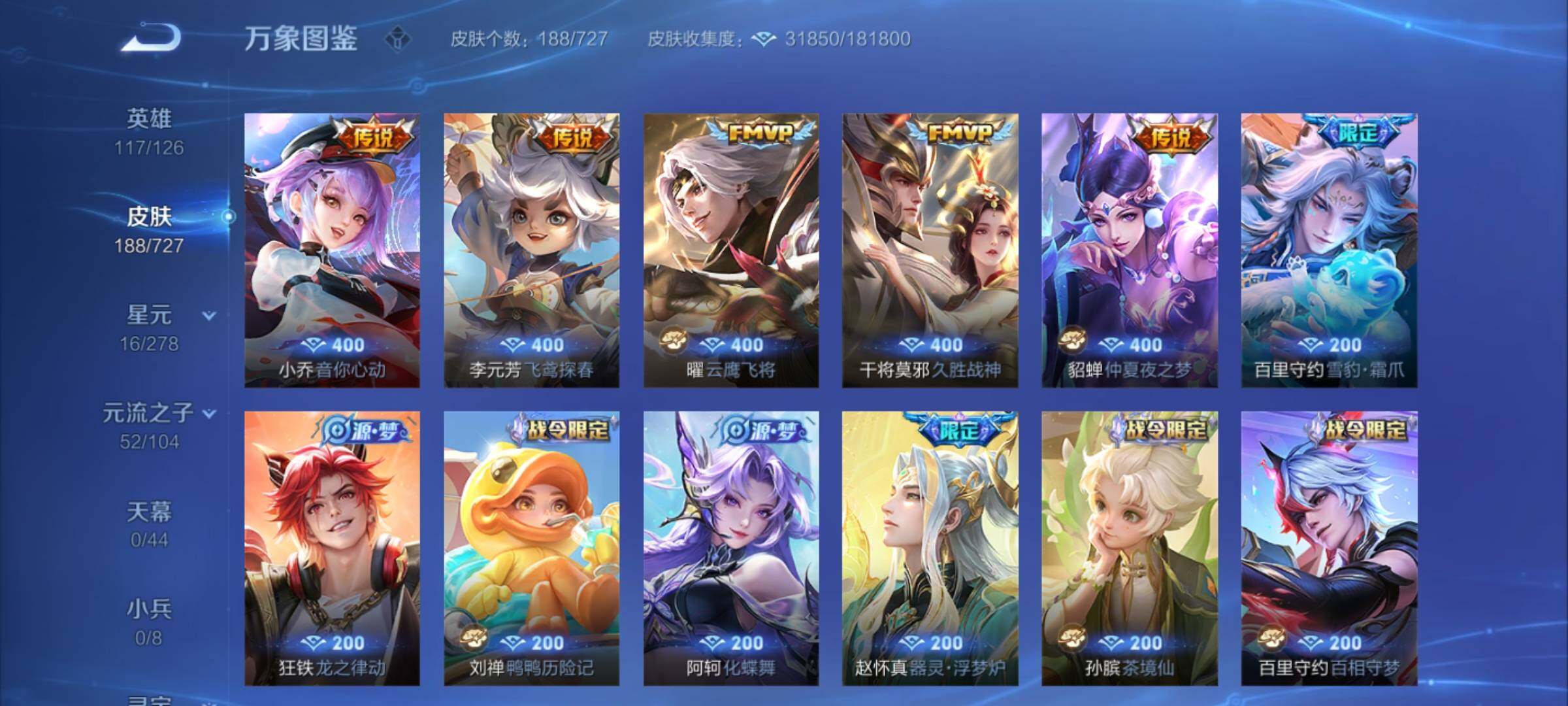 WZCMY3253248王者荣耀账号详情图7 WZCMY3253248王者荣耀账号详情图7