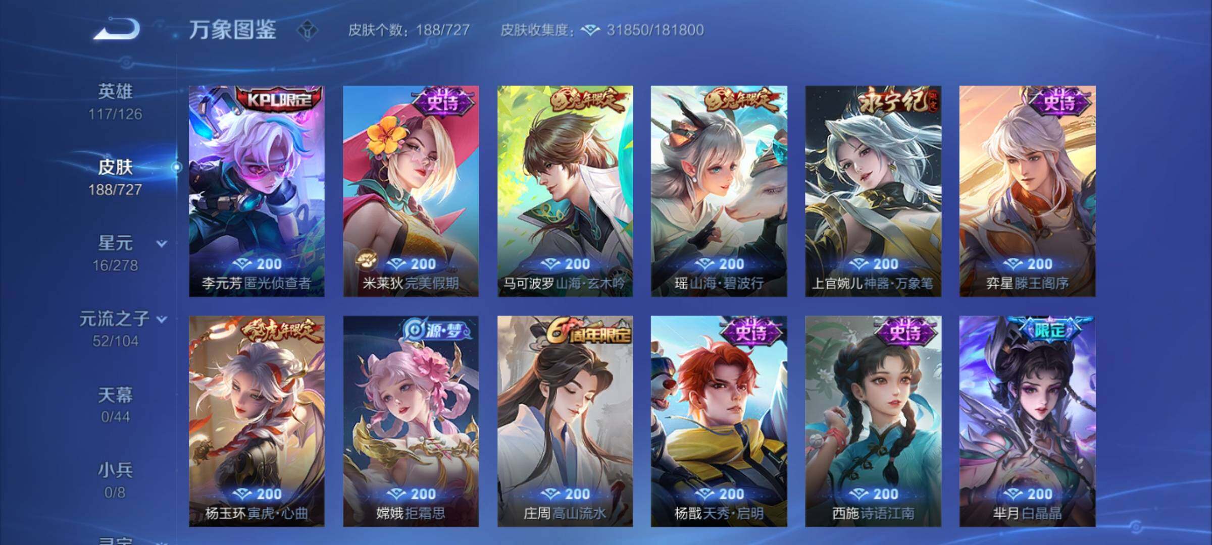 WZCMY3253248王者荣耀账号详情图9 WZCMY3253248王者荣耀账号详情图9