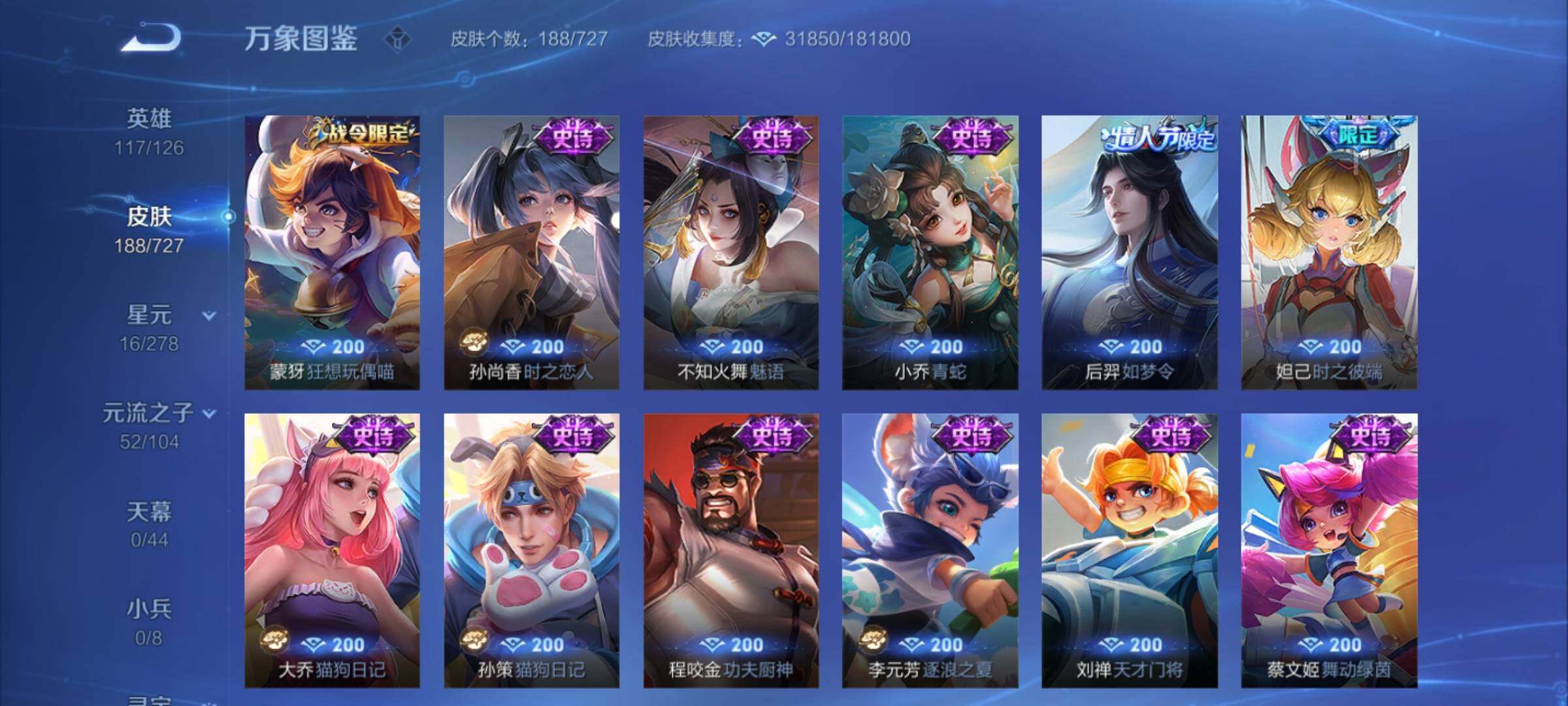 WZCMY3253248王者荣耀账号详情图10 WZCMY3253248王者荣耀账号详情图10