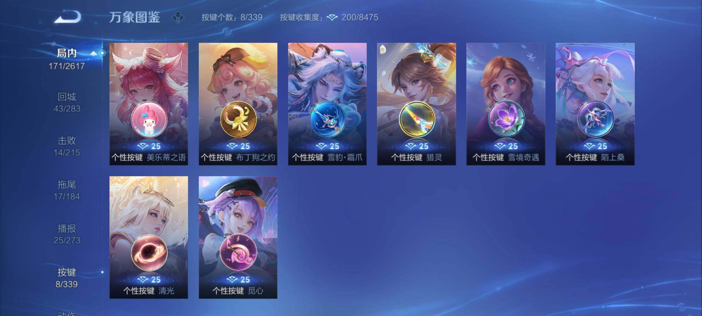 WZCMY3253248王者荣耀账号详情图11 WZCMY3253248王者荣耀账号详情图11