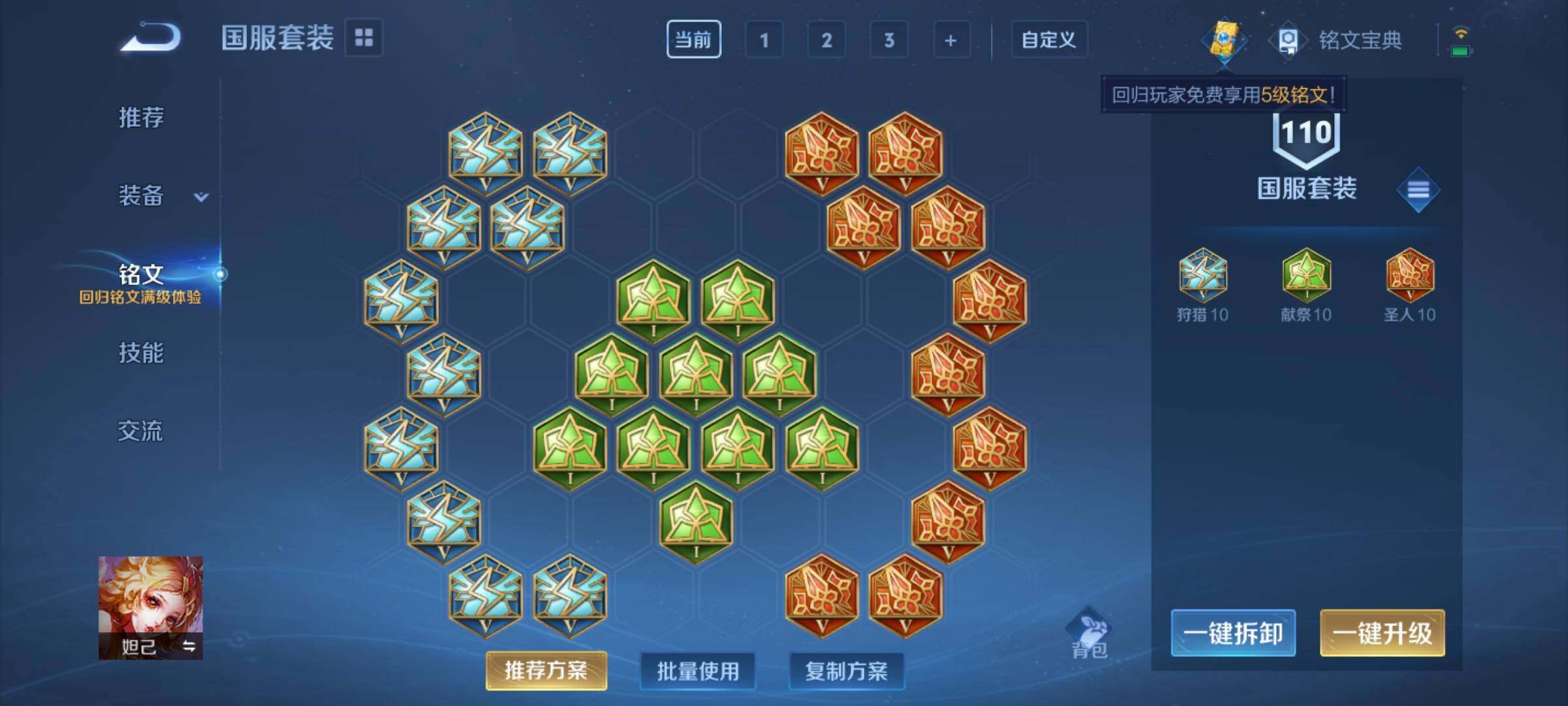 WZCMY3253248王者荣耀账号详情图15 WZCMY3253248王者荣耀账号详情图15