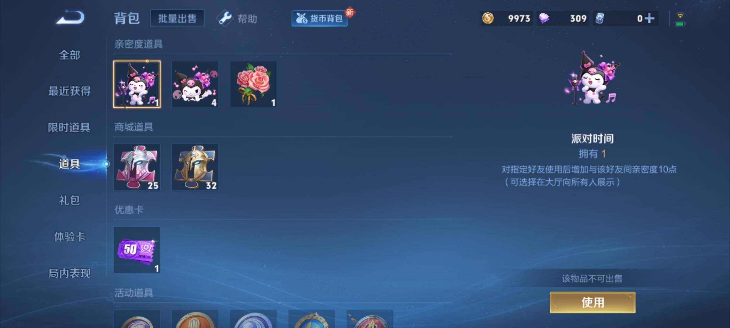 WZCMY3253248王者荣耀账号详情图16 WZCMY3253248王者荣耀账号详情图16