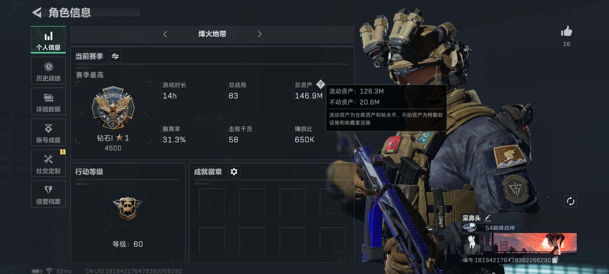 三角洲行动账号QQ【Q区三端互通】【可二次】ASYs3302-特勤处：仓库7级/训练中心级7/靶场6级-总资产146.9M-哈夫币3692W-烽火等级：60级【勾选了部分账号，详细看图，平台认证商家店铺，保证金商家，