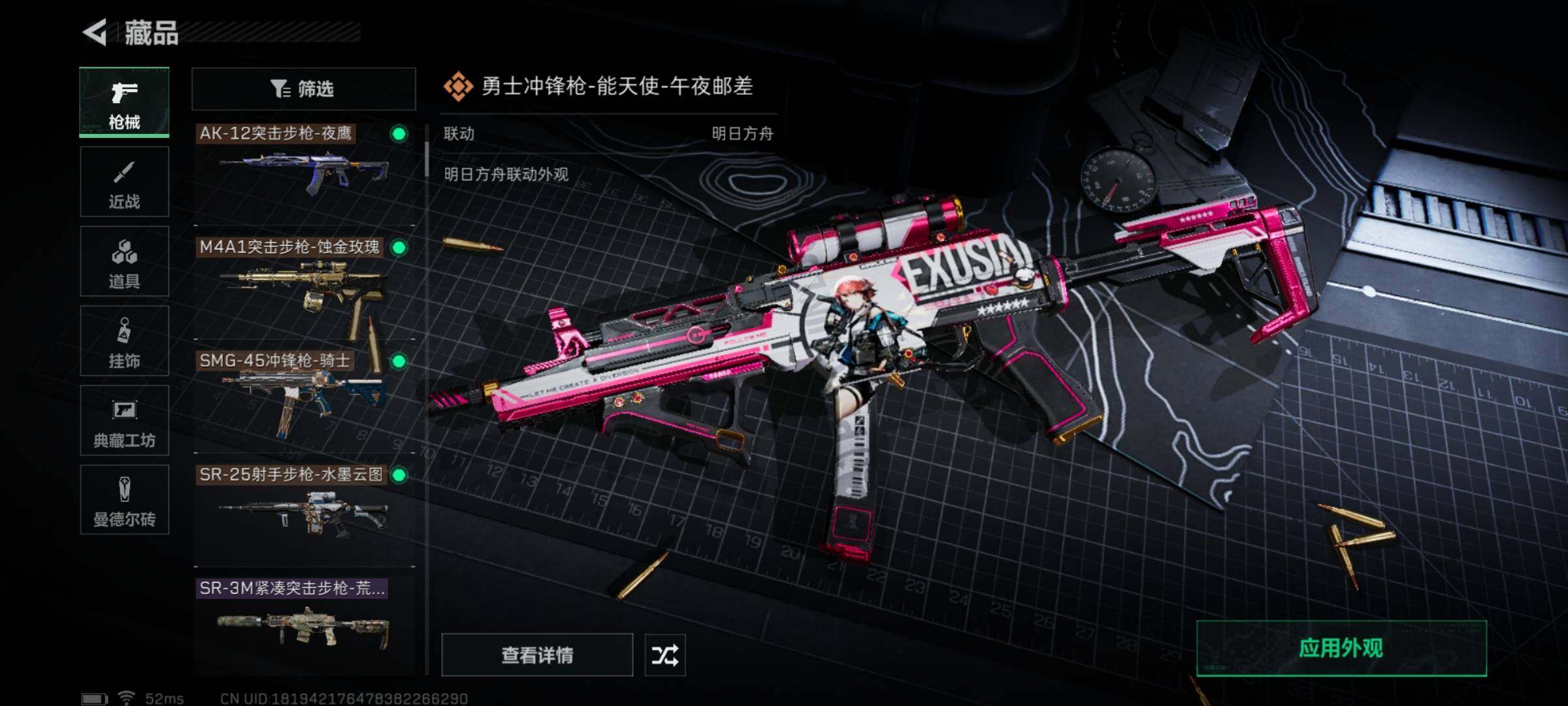 SJZYXS325550三角洲行动账号详情图6 SJZYXS325550三角洲行动账号详情图6