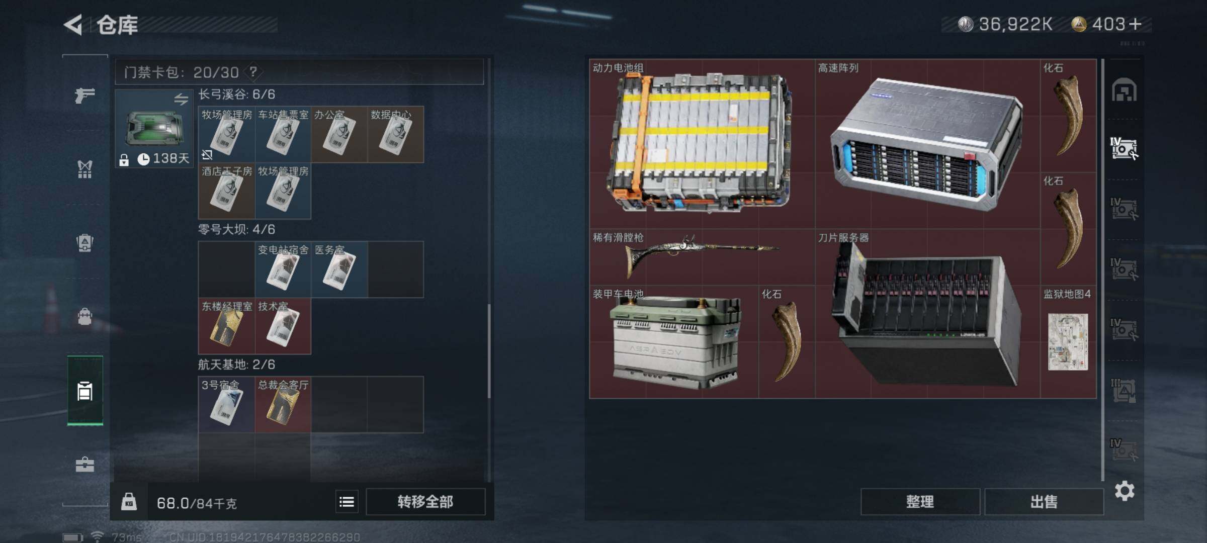 SJZYXS325550三角洲行动账号详情图11 SJZYXS325550三角洲行动账号详情图11