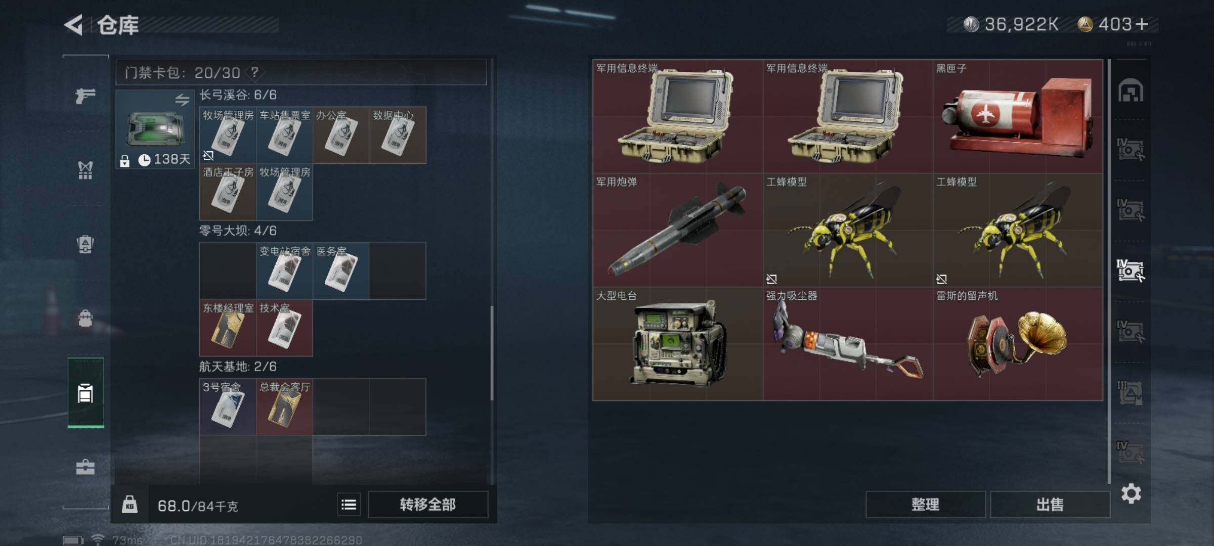 SJZYXS325550三角洲行动账号详情图13 SJZYXS325550三角洲行动账号详情图13