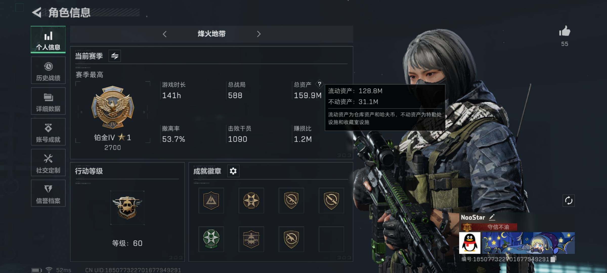 三角洲行动账号QQ【Q区三端互通】【可二次】ASYs3300-特勤处：仓库7级/训练中心5级/靶场5级-总资产159.9M-哈夫币1038W-烽火等级：60级【勾选了部分账号，详细看图，平台认证商家店铺，保证金商家，