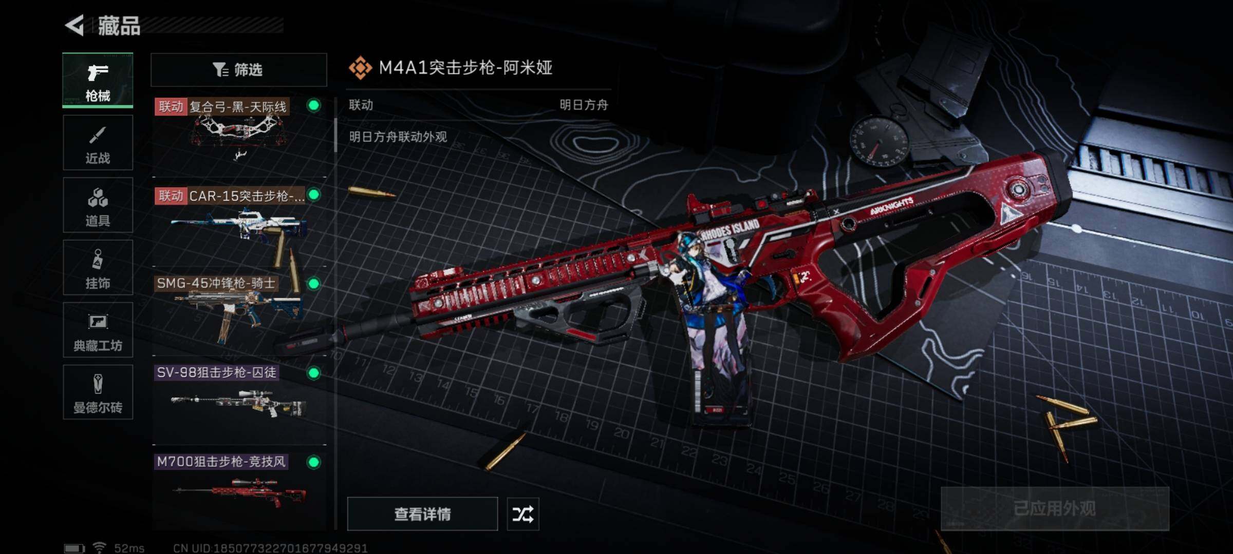SJZYXS325944三角洲行动账号详情图6
