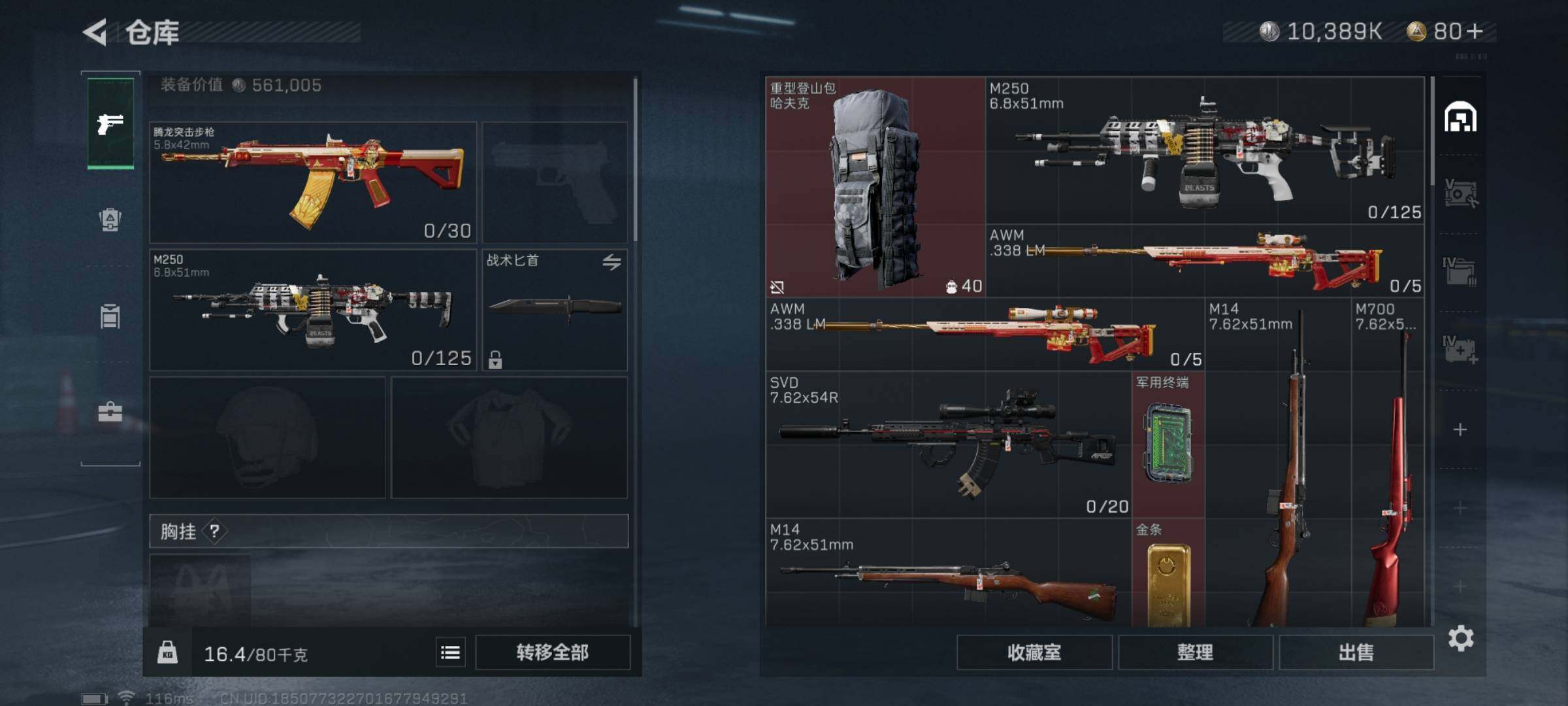 SJZYXS325944三角洲行动账号详情图10