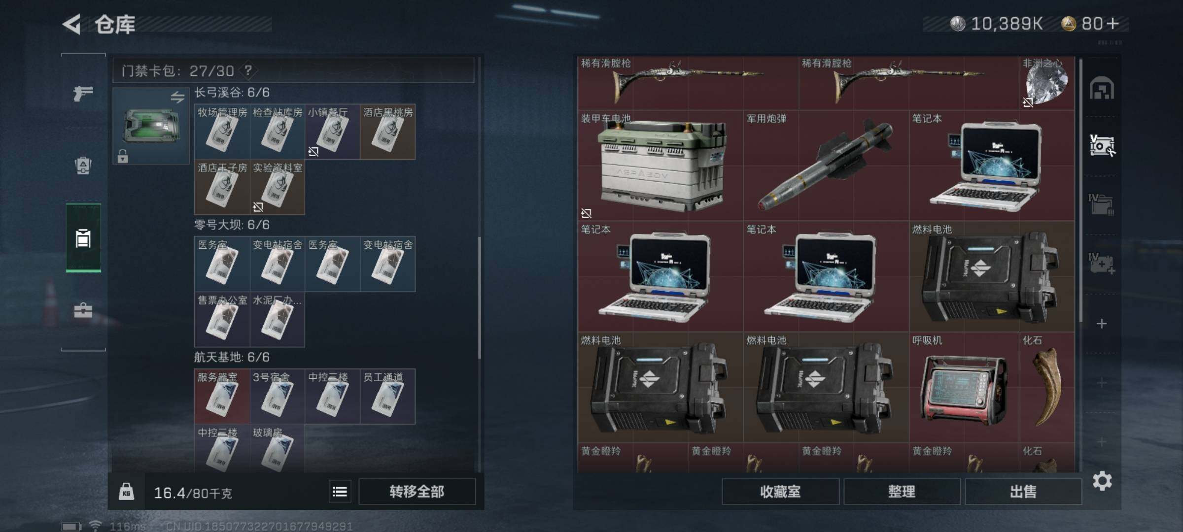 SJZYXS325944三角洲行动账号详情图11
