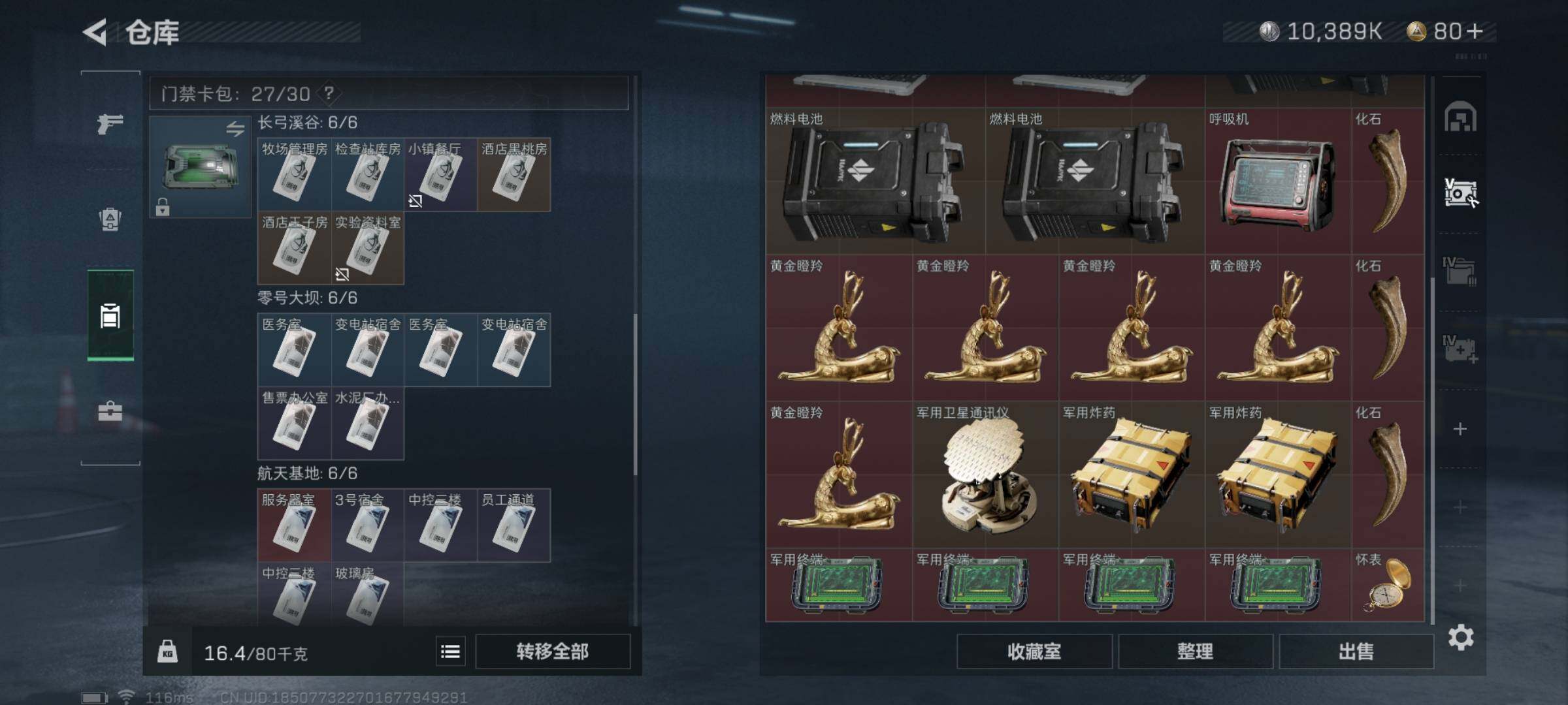SJZYXS325944三角洲行动账号详情图12