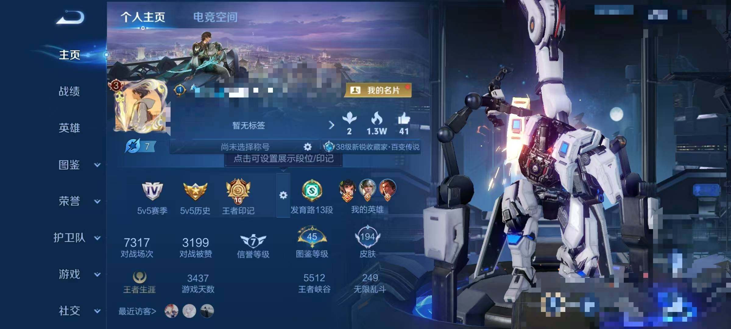 WZEY3253233王者荣耀账号详情图7 WZEY3253233王者荣耀账号详情图7