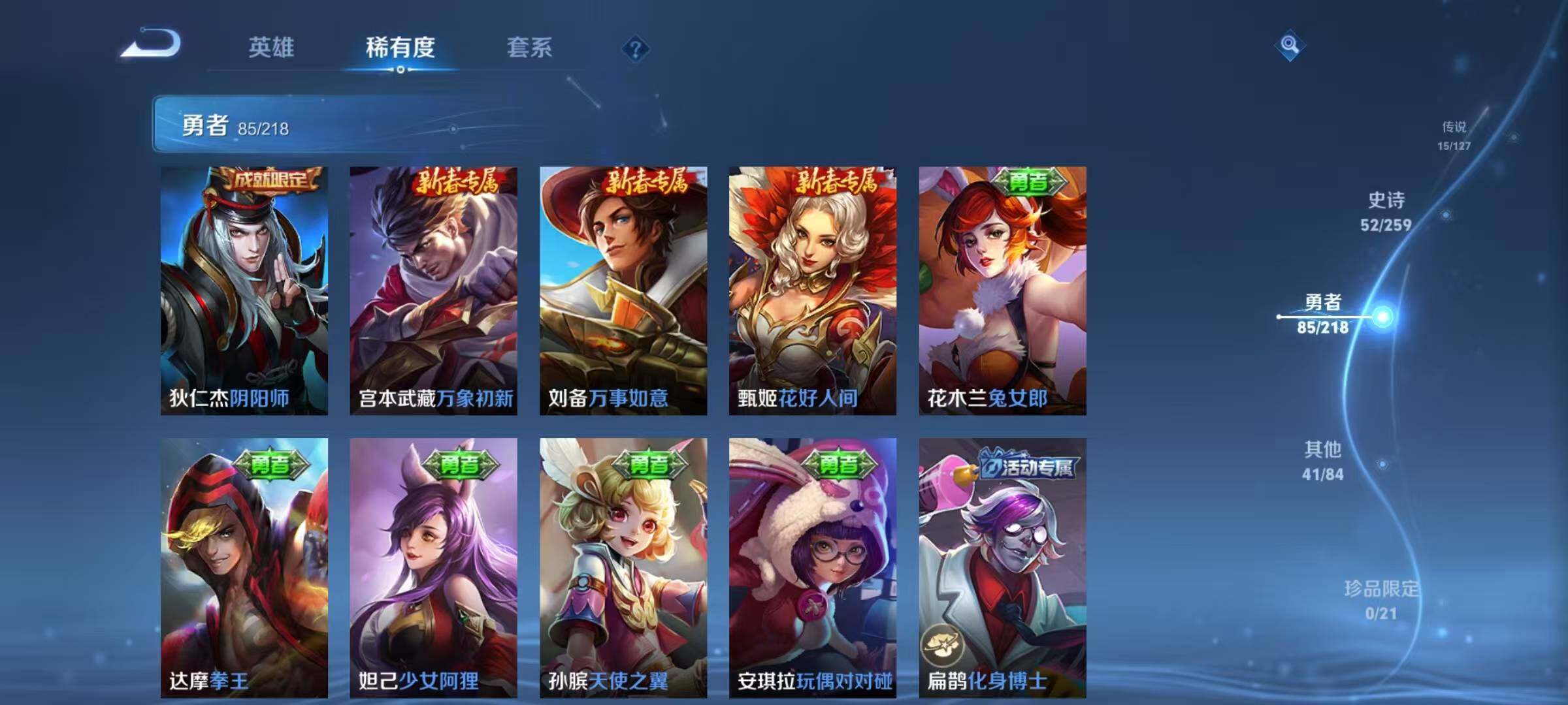 WZEY3253233王者荣耀账号详情图11 WZEY3253233王者荣耀账号详情图11