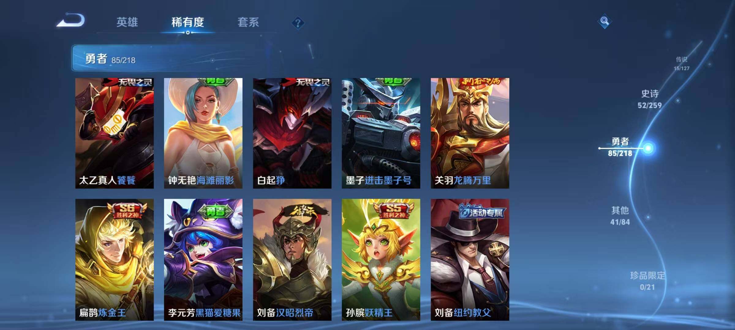 WZEY3253233王者荣耀账号详情图15 WZEY3253233王者荣耀账号详情图15