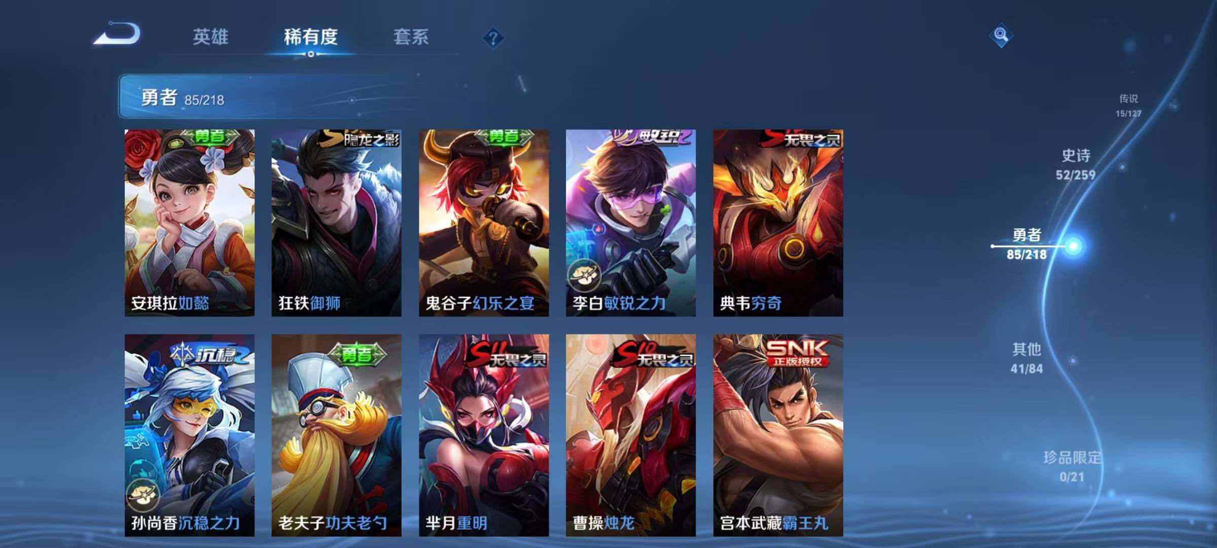 WZEY3253233王者荣耀账号详情图16 WZEY3253233王者荣耀账号详情图16