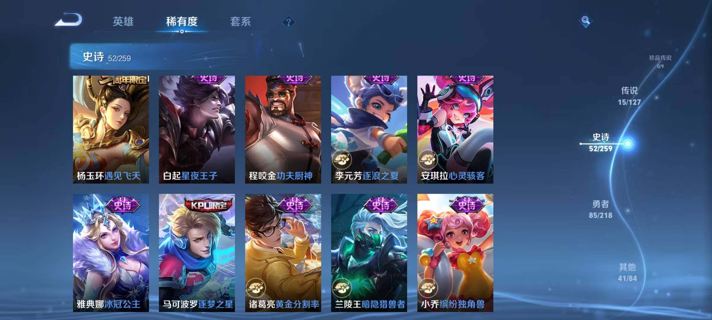 WZEY3253233王者荣耀账号详情图17 WZEY3253233王者荣耀账号详情图17