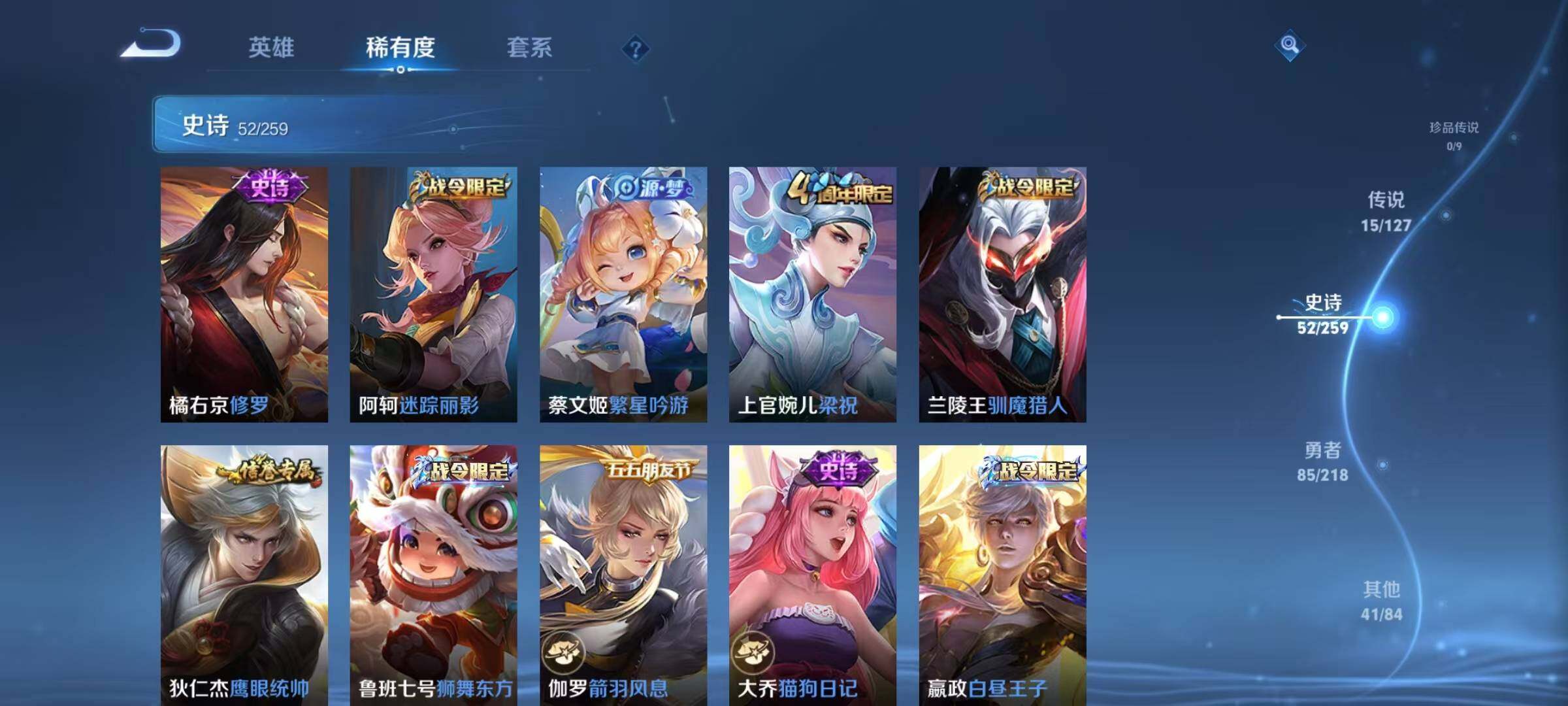 WZEY3253233王者荣耀账号详情图18 WZEY3253233王者荣耀账号详情图18