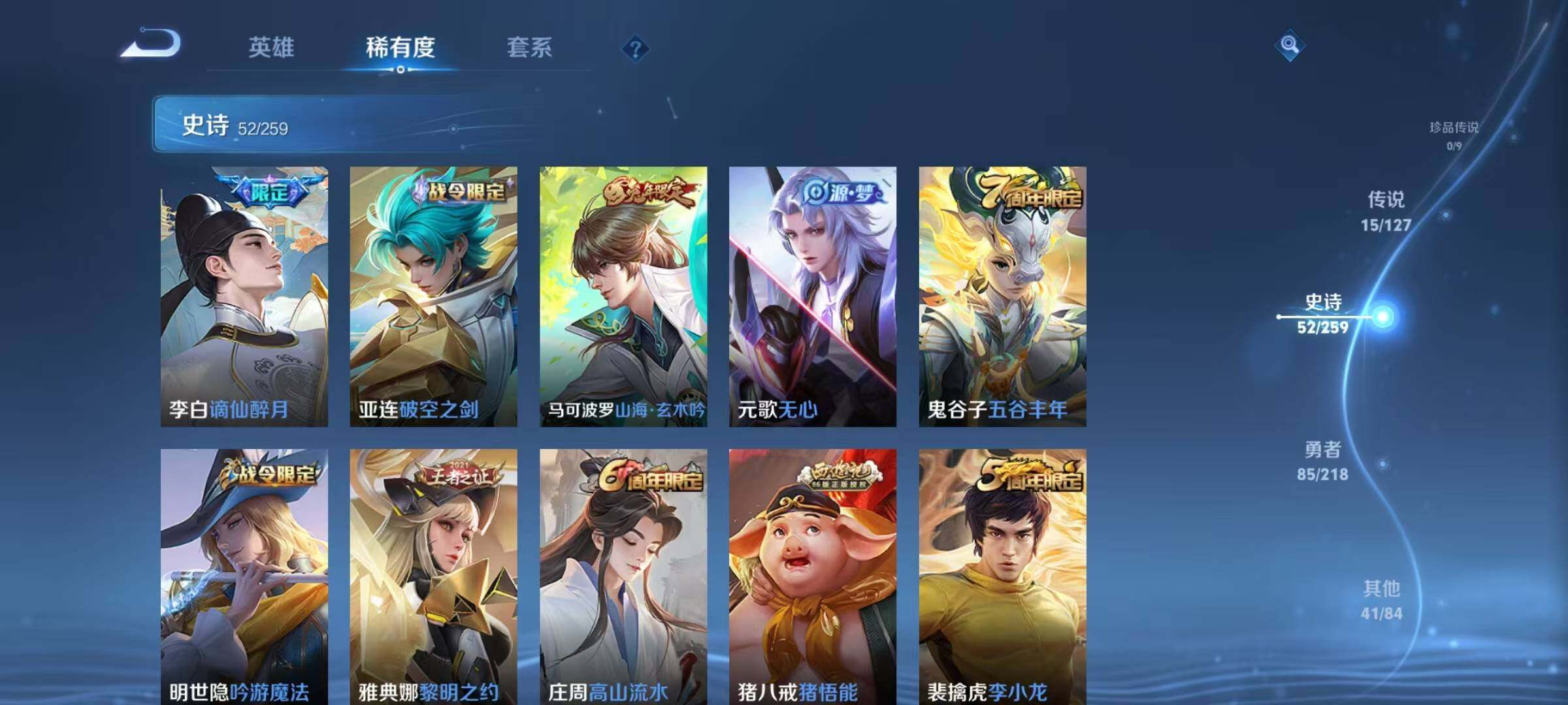 WZEY3253233王者荣耀账号详情图19 WZEY3253233王者荣耀账号详情图19