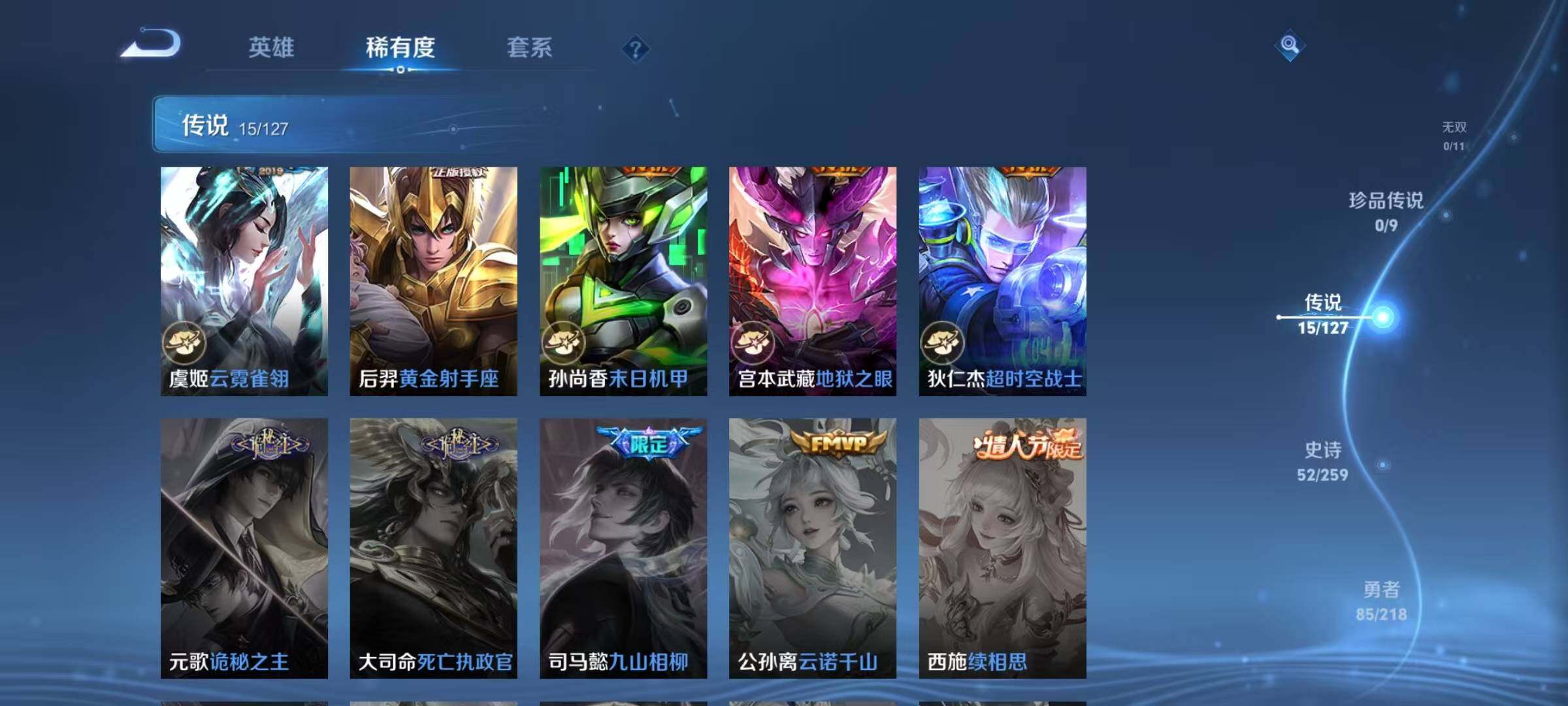 WZEY3253233王者荣耀账号详情图14 WZEY3253233王者荣耀账号详情图14