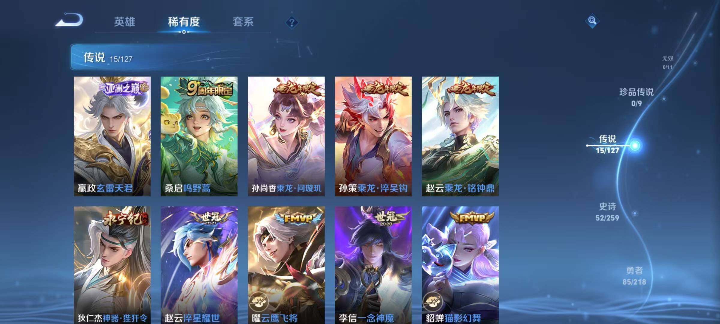 WZEY3253233王者荣耀账号详情图13 WZEY3253233王者荣耀账号详情图13