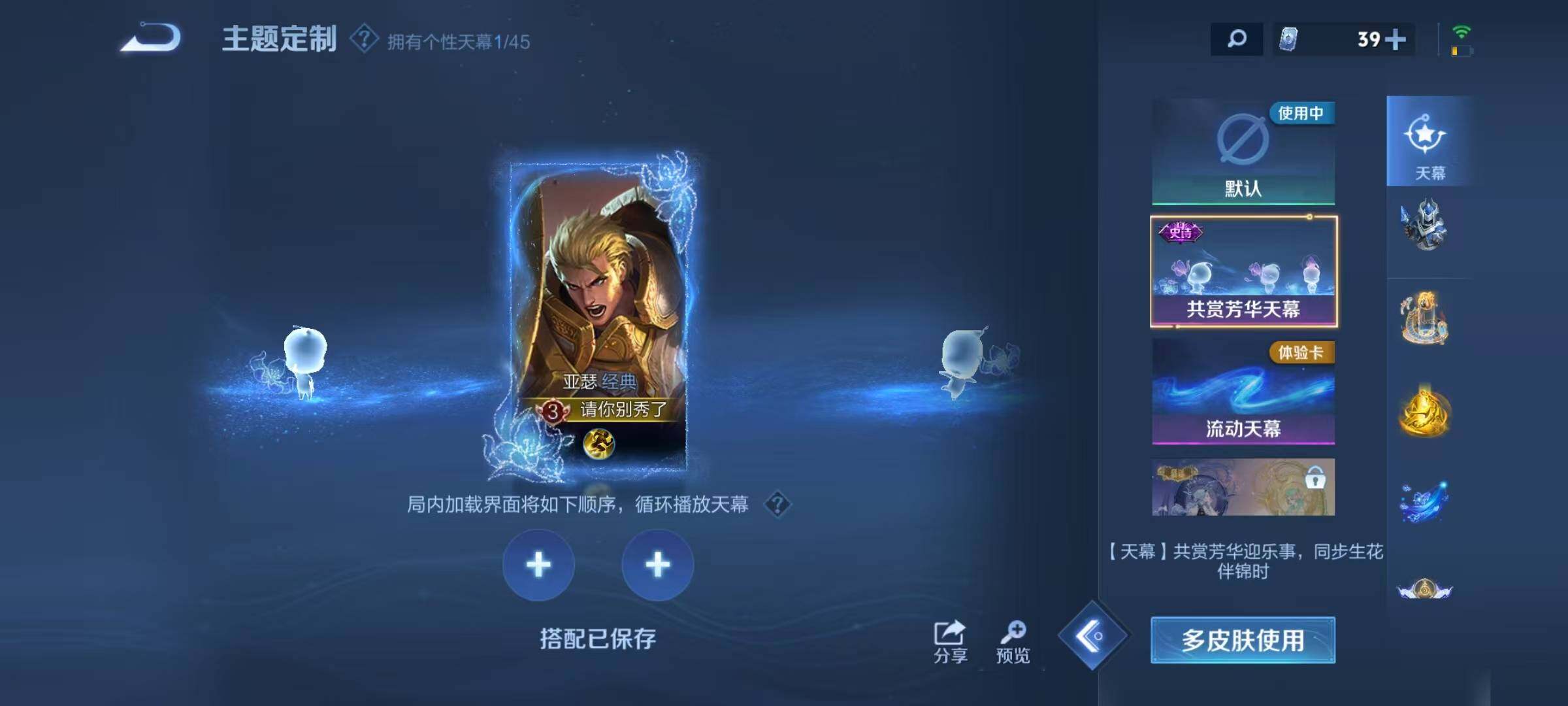 WZEY3253233王者荣耀账号详情图21 WZEY3253233王者荣耀账号详情图21