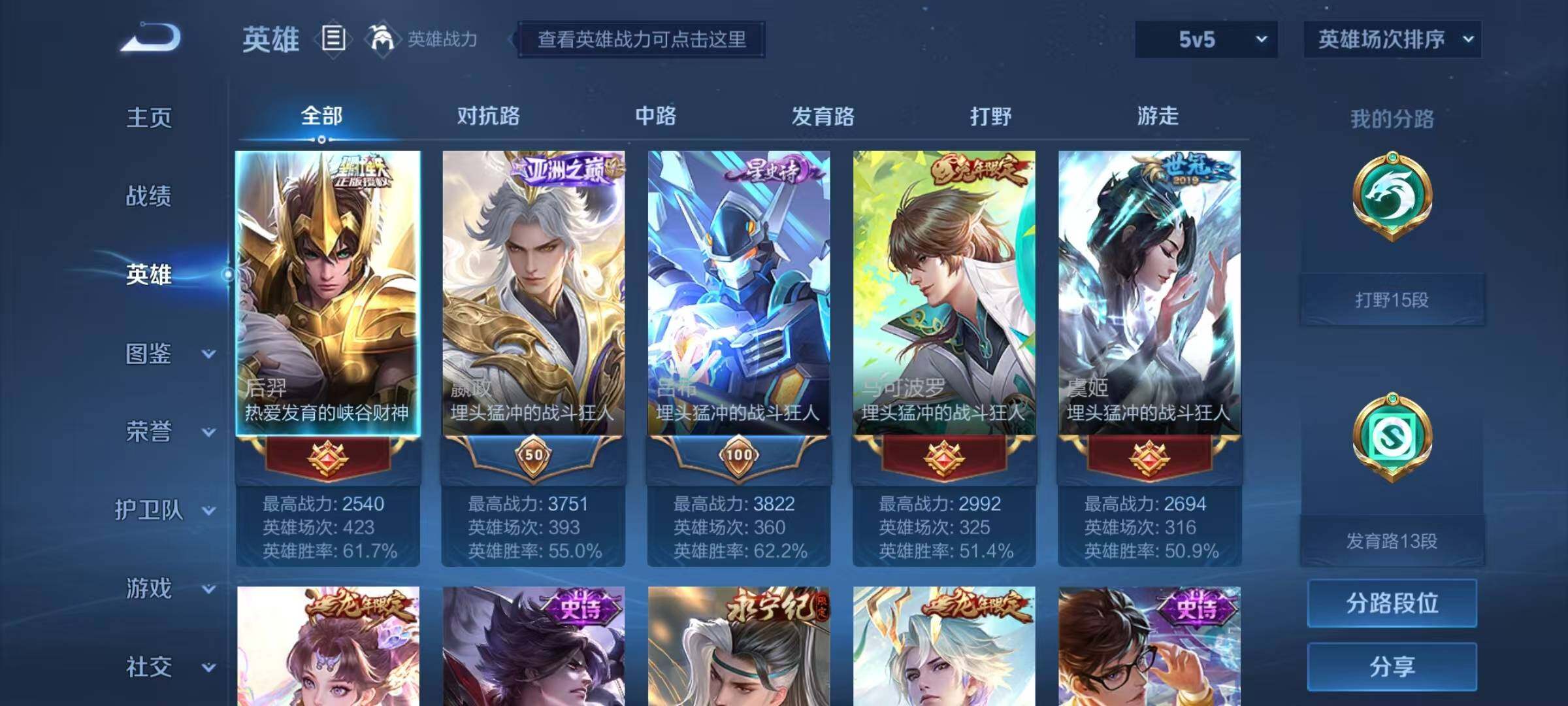WZEY3253233王者荣耀账号详情图22 WZEY3253233王者荣耀账号详情图22