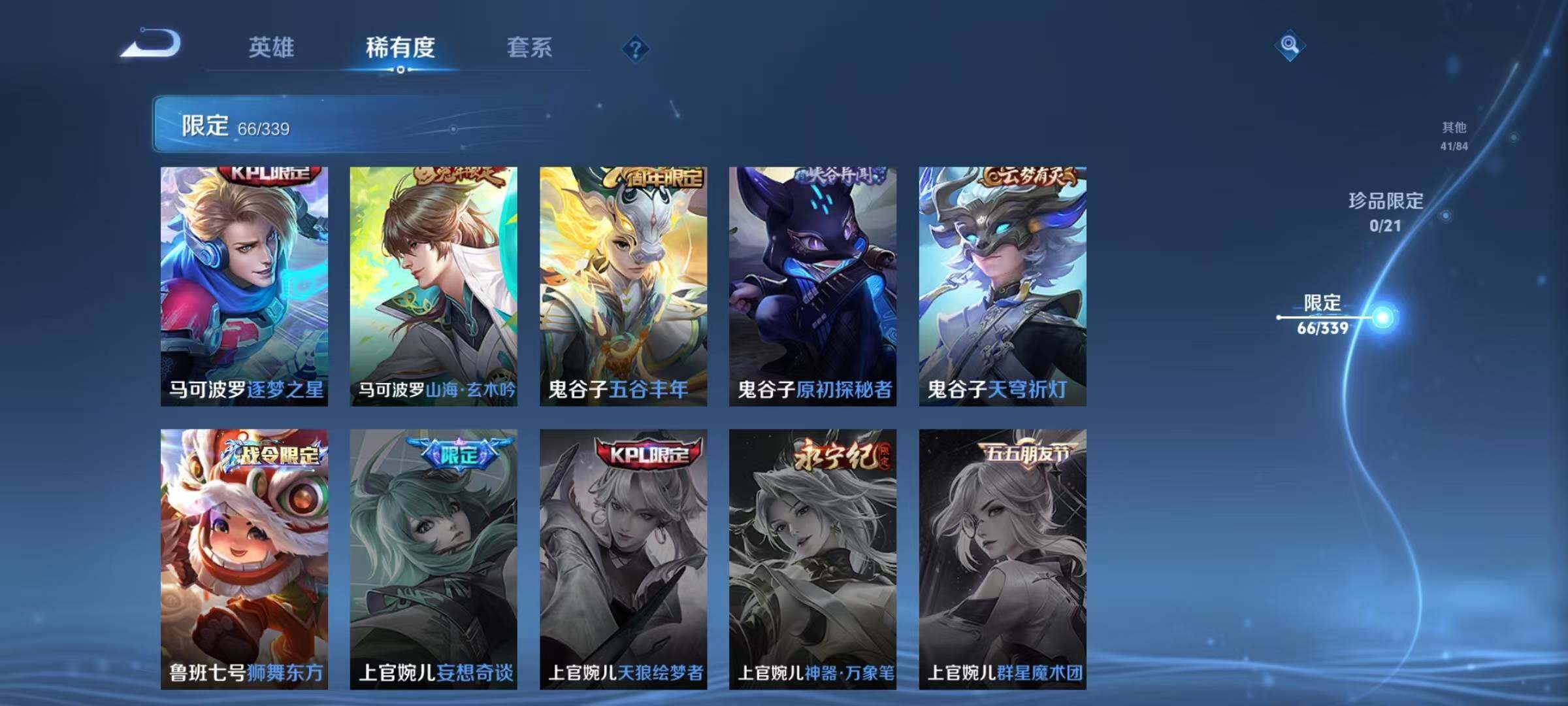 WZEY3253233王者荣耀账号详情图23 WZEY3253233王者荣耀账号详情图23