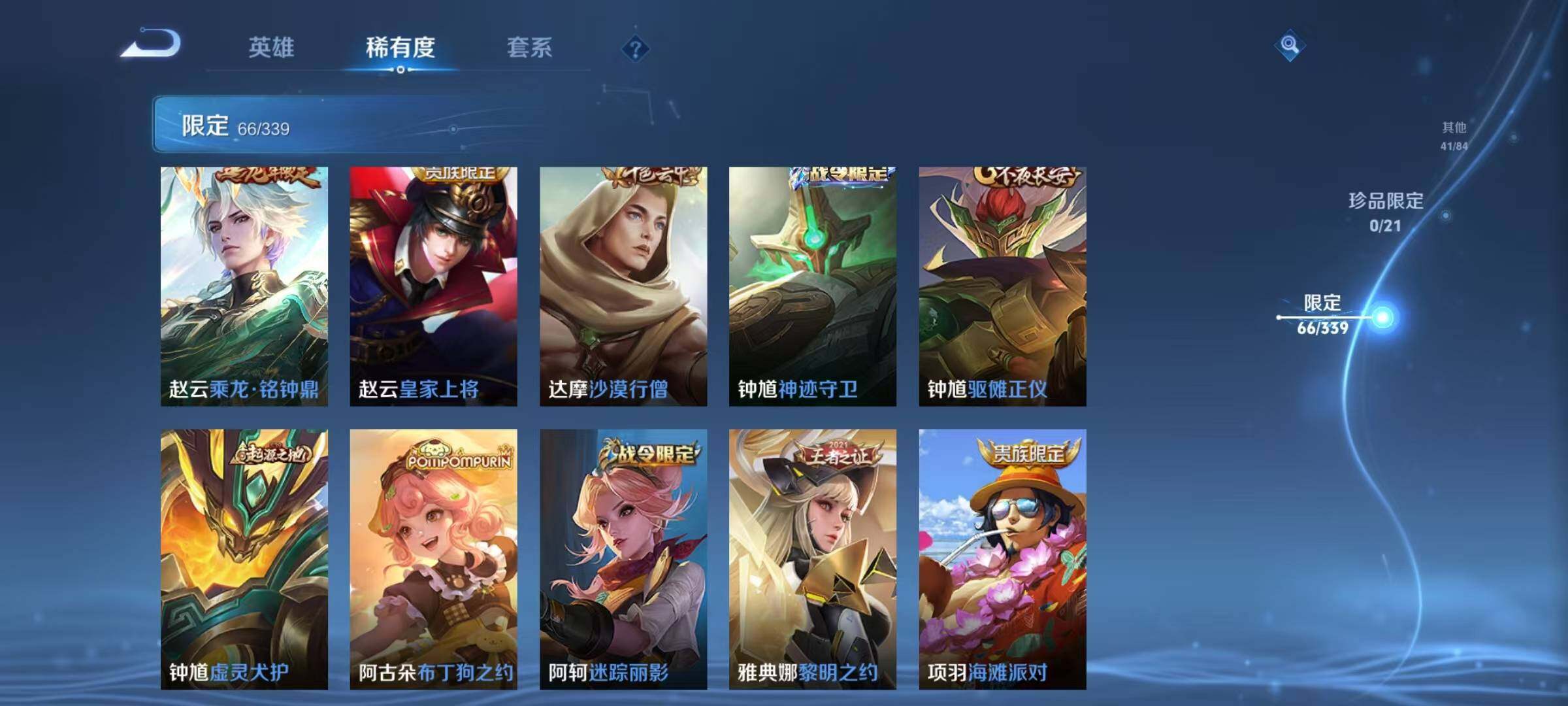 WZEY3253233王者荣耀账号详情图24 WZEY3253233王者荣耀账号详情图24