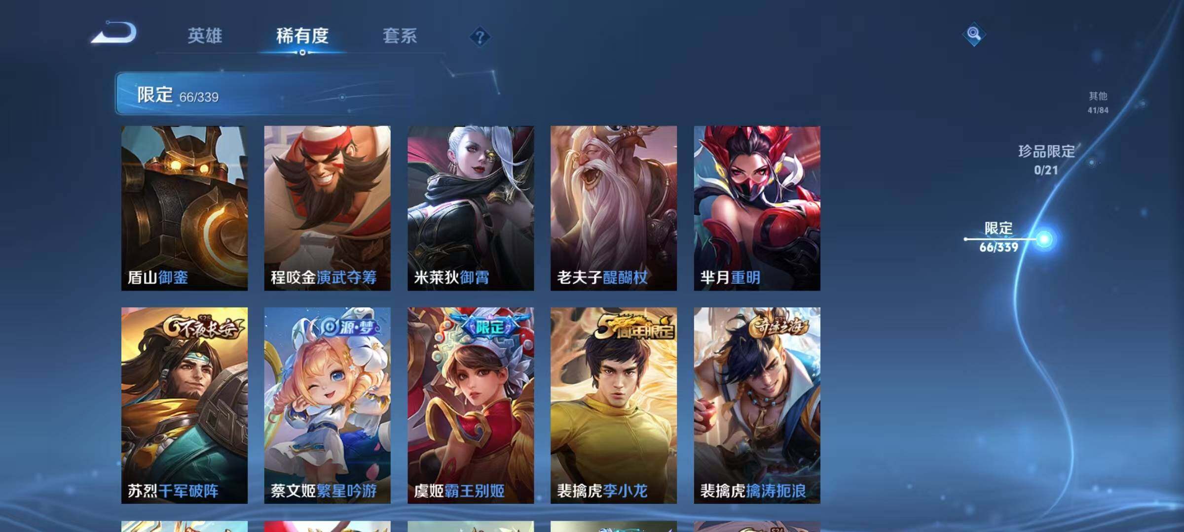 WZEY3253233王者荣耀账号详情图25 WZEY3253233王者荣耀账号详情图25