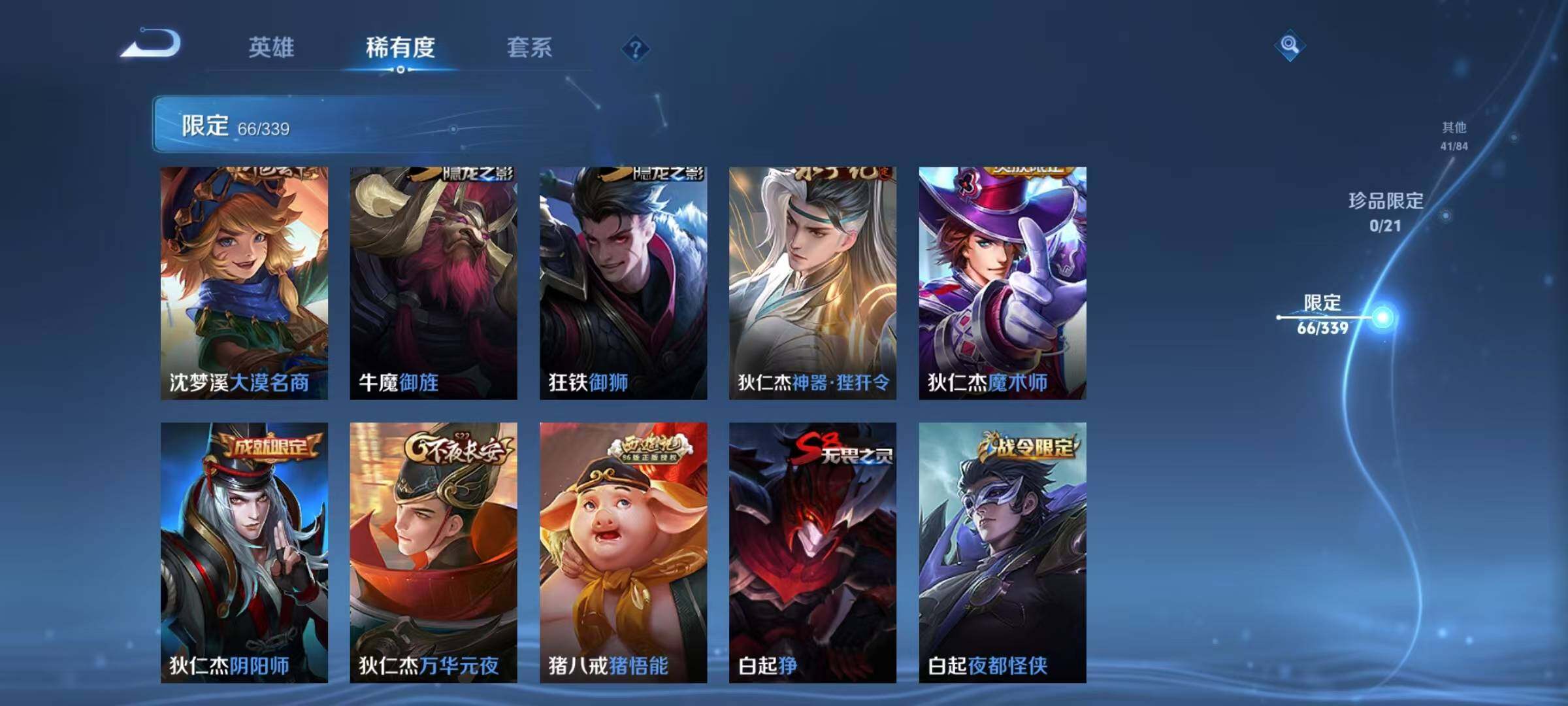 WZEY3253233王者荣耀账号详情图26 WZEY3253233王者荣耀账号详情图26